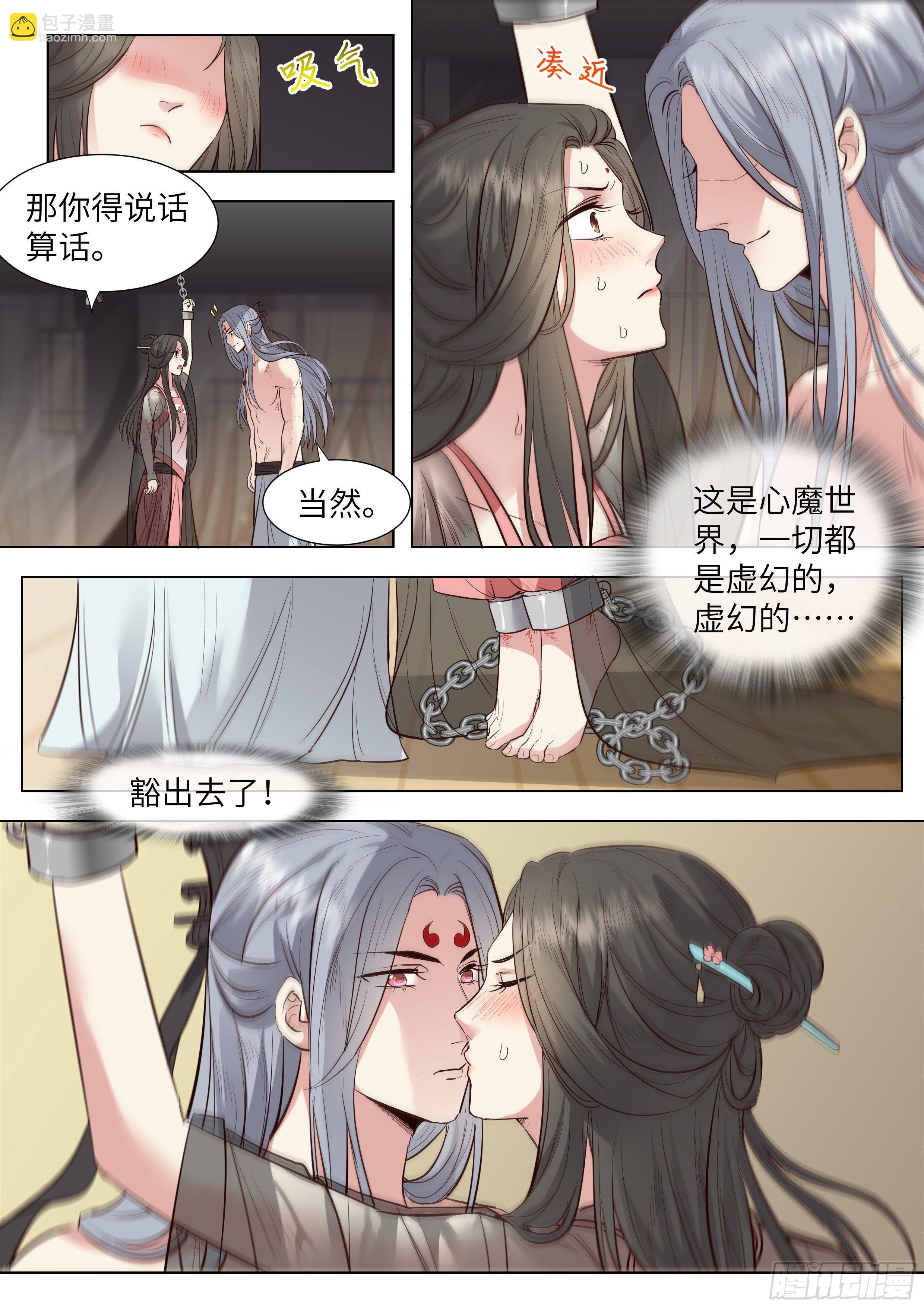 第三百六十三话
