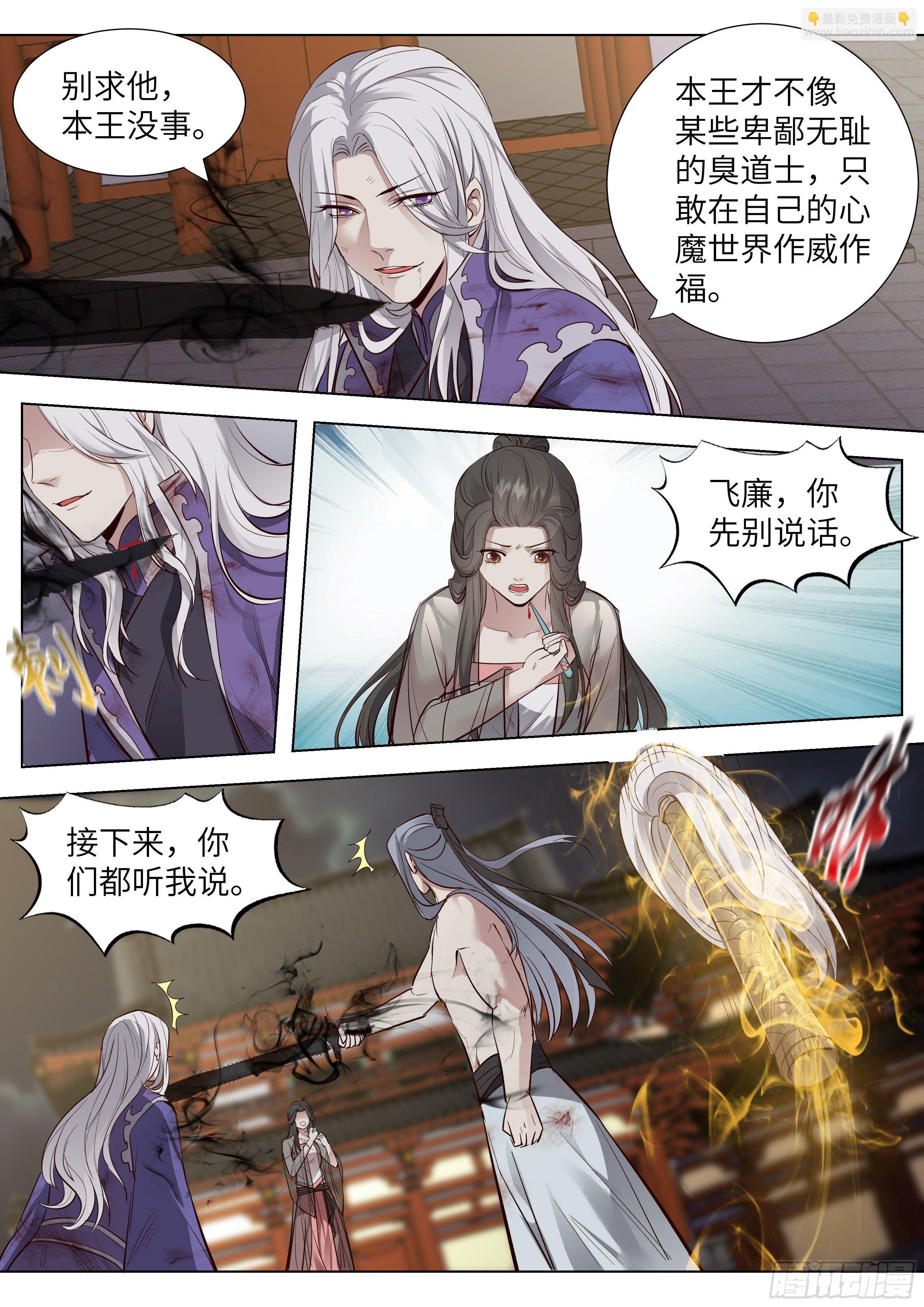 第三百六十四话