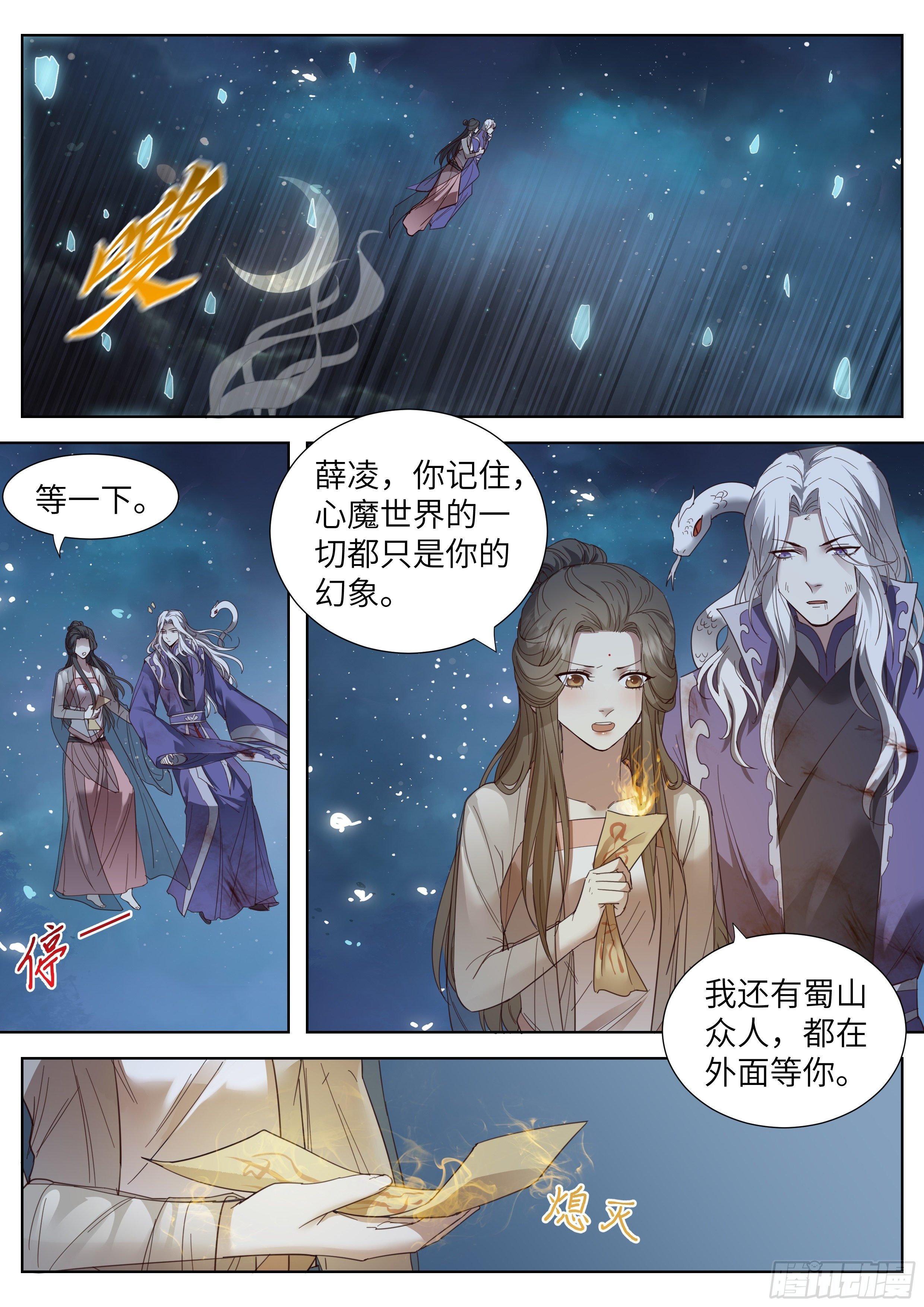 第三百六十四话