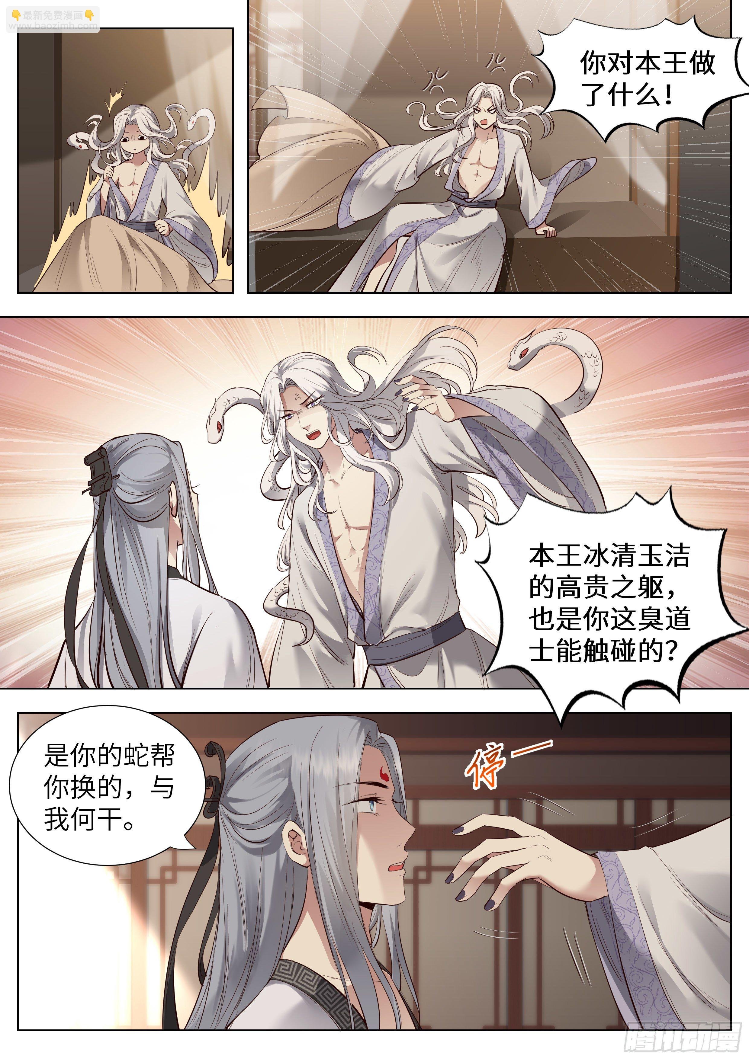 第三百六十七话