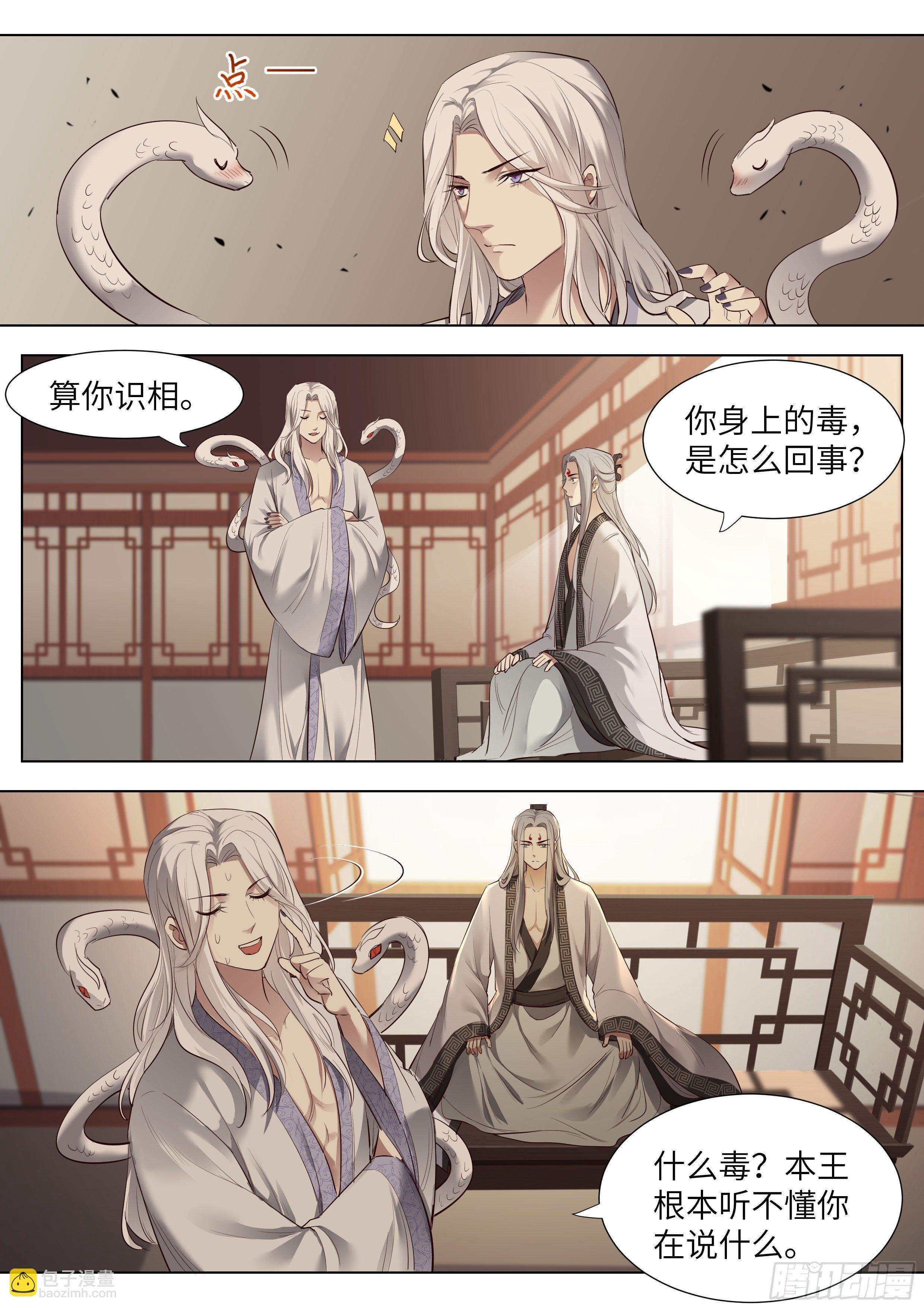 第三百六十七话