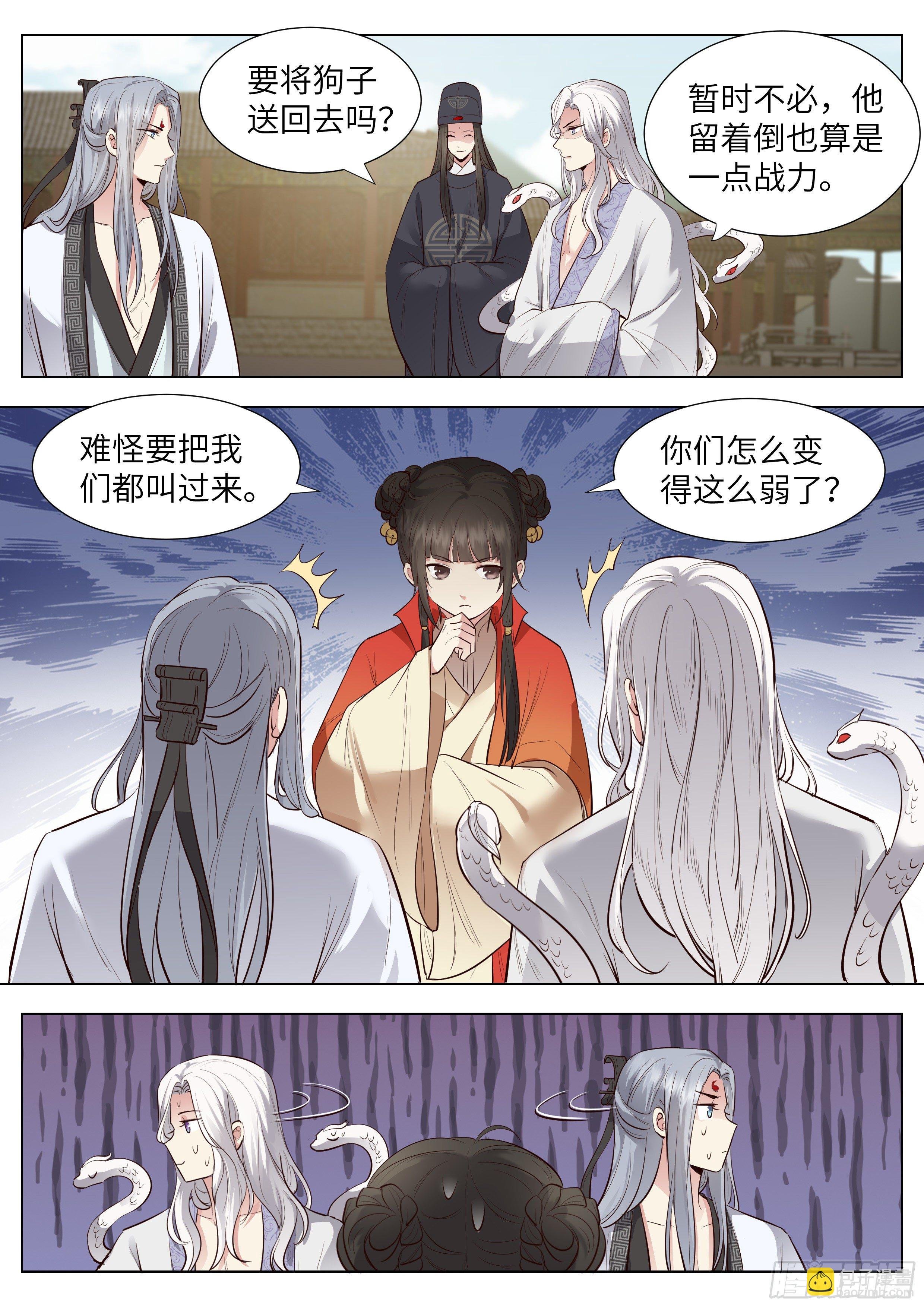 第三百六十八话