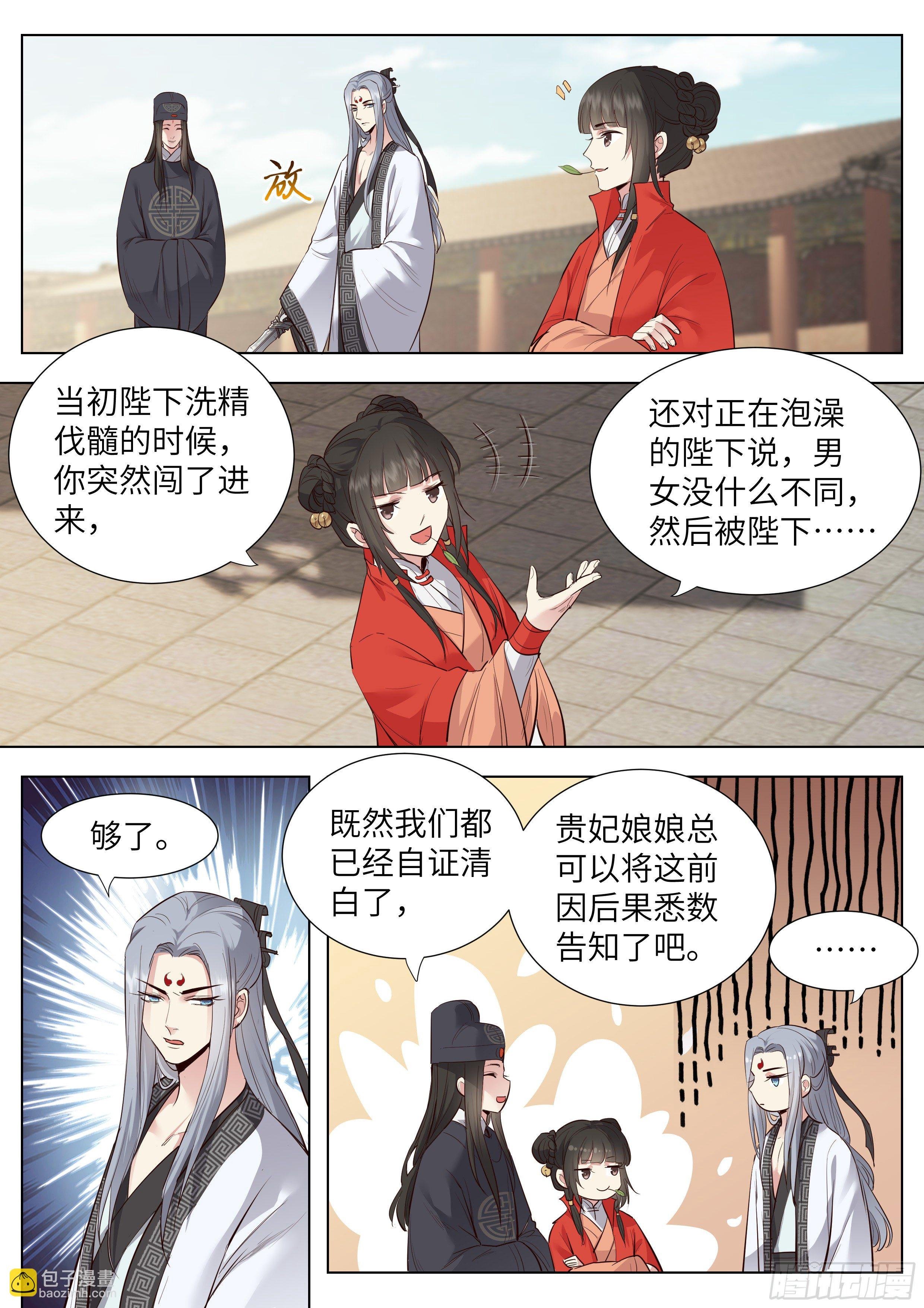 第三百六十八话