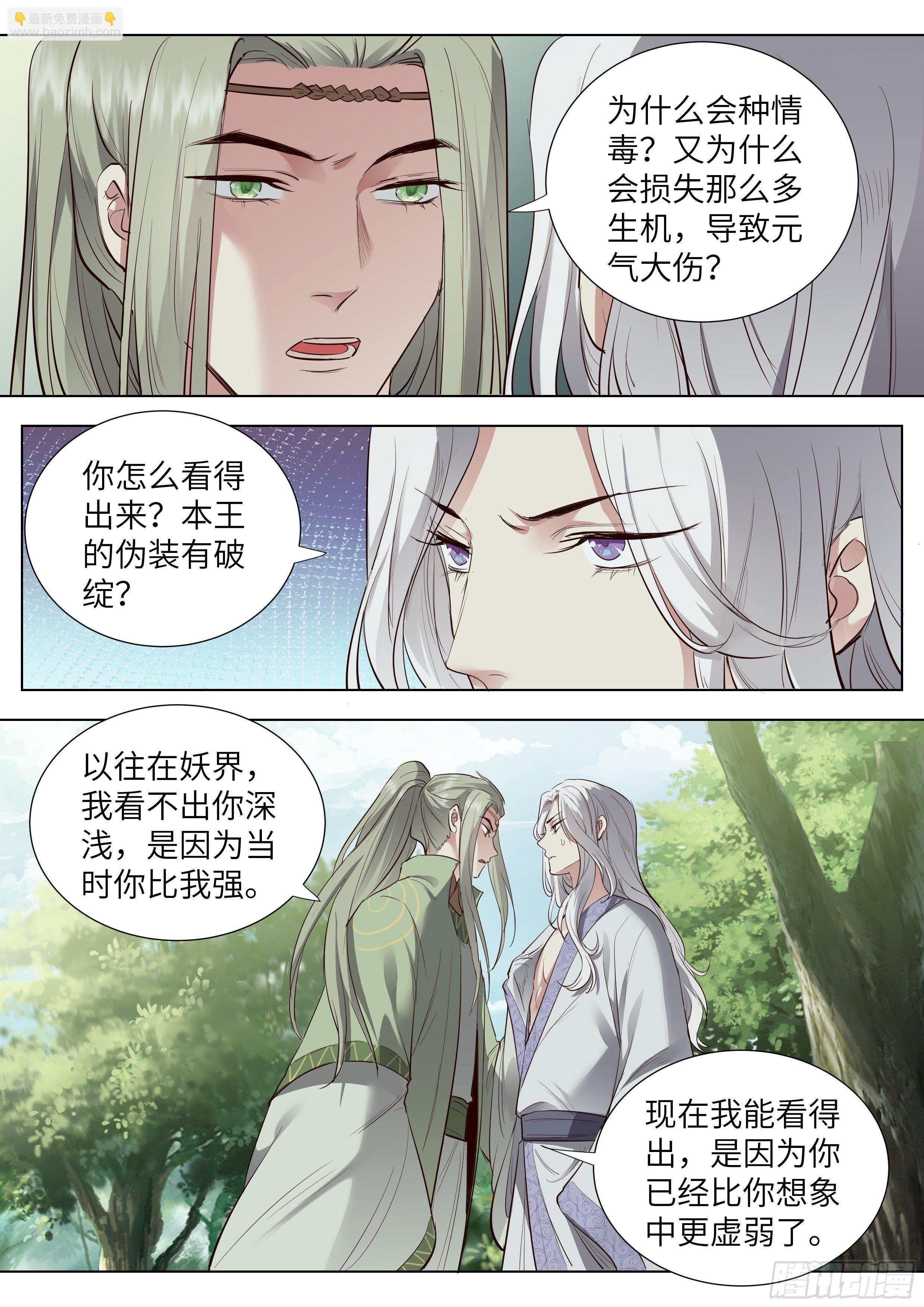 第三百六十八话