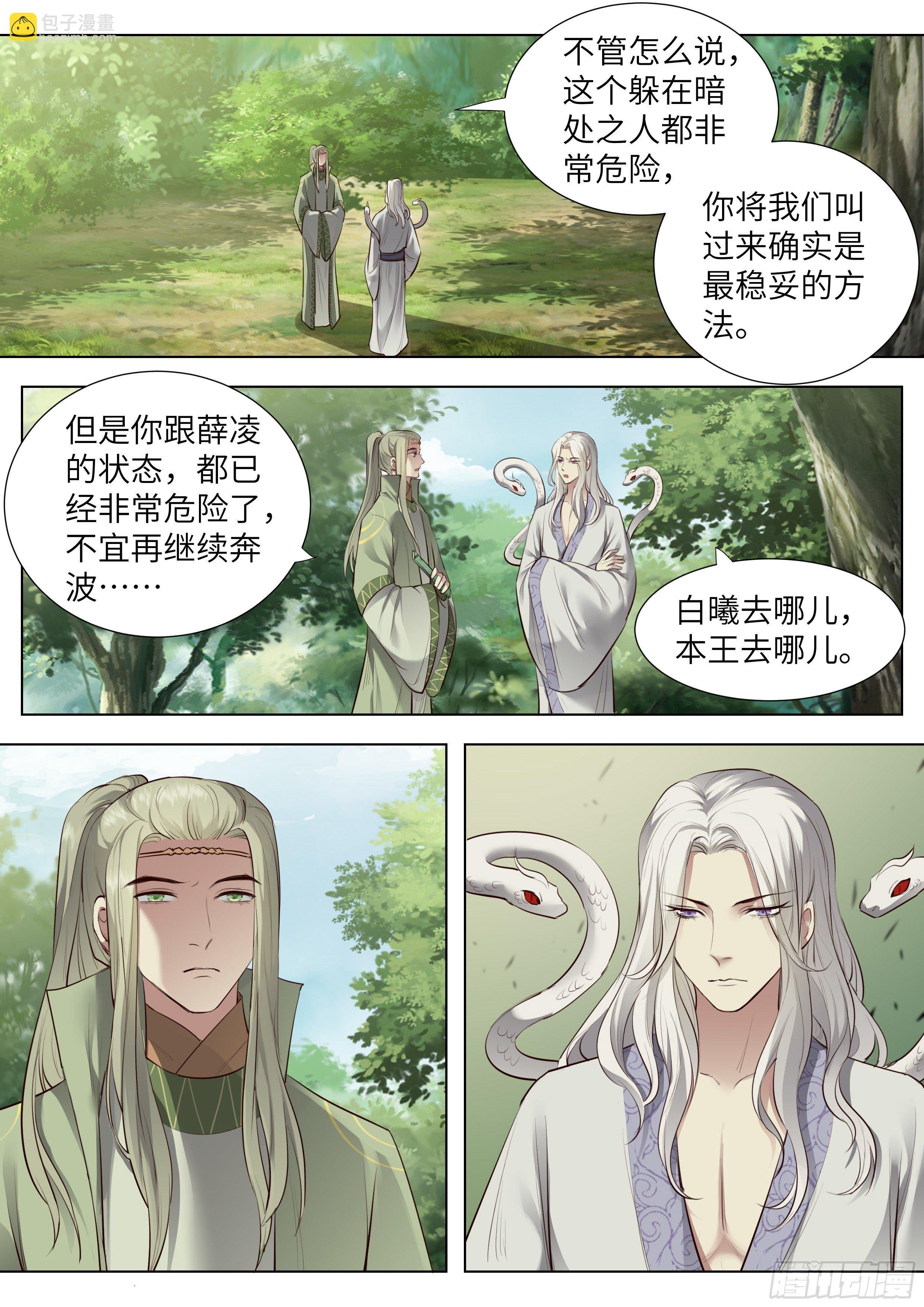 第三百六十九话