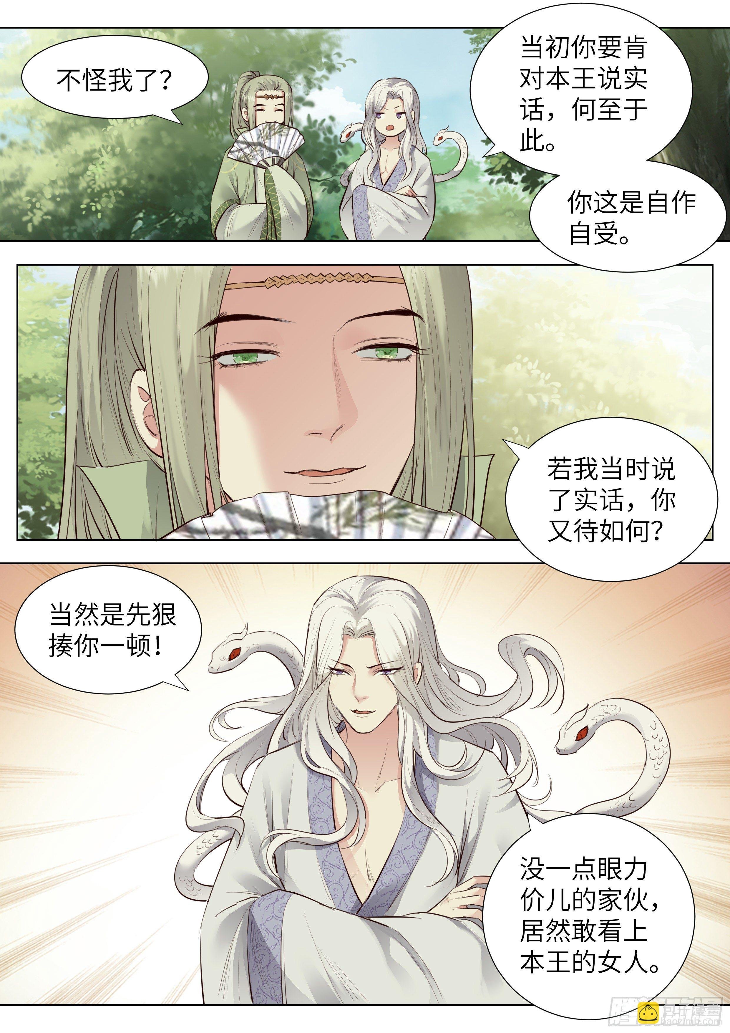 第三百六十九话