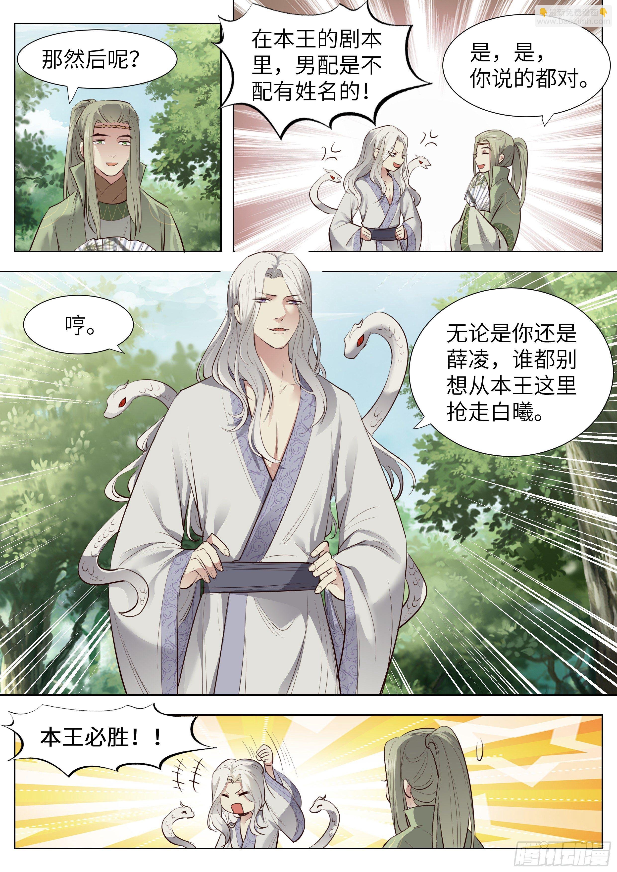 第三百六十九话