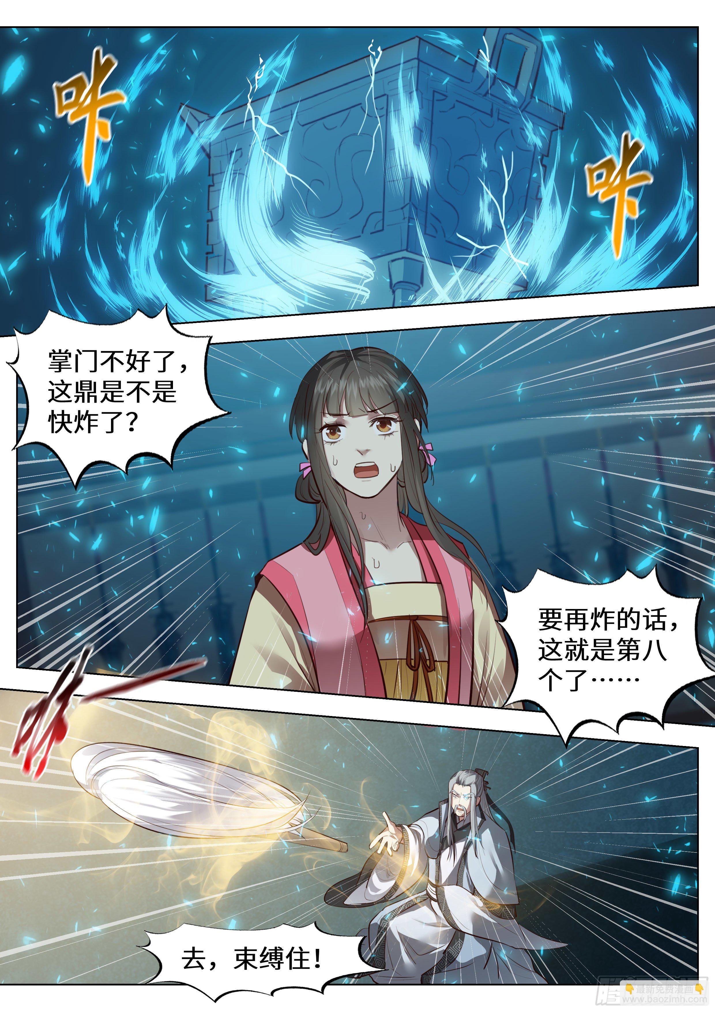 第三百六十九话