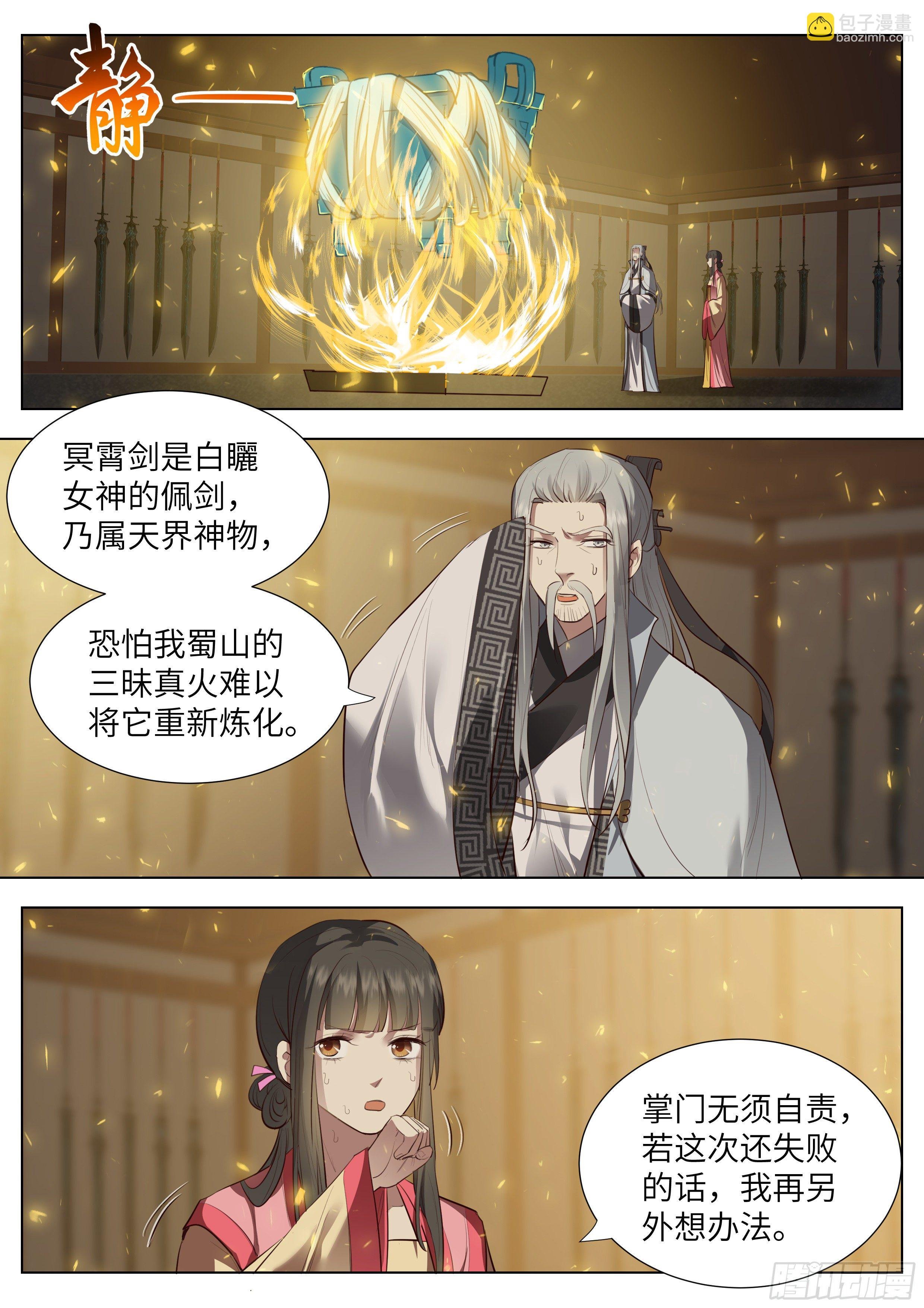 第三百六十九话