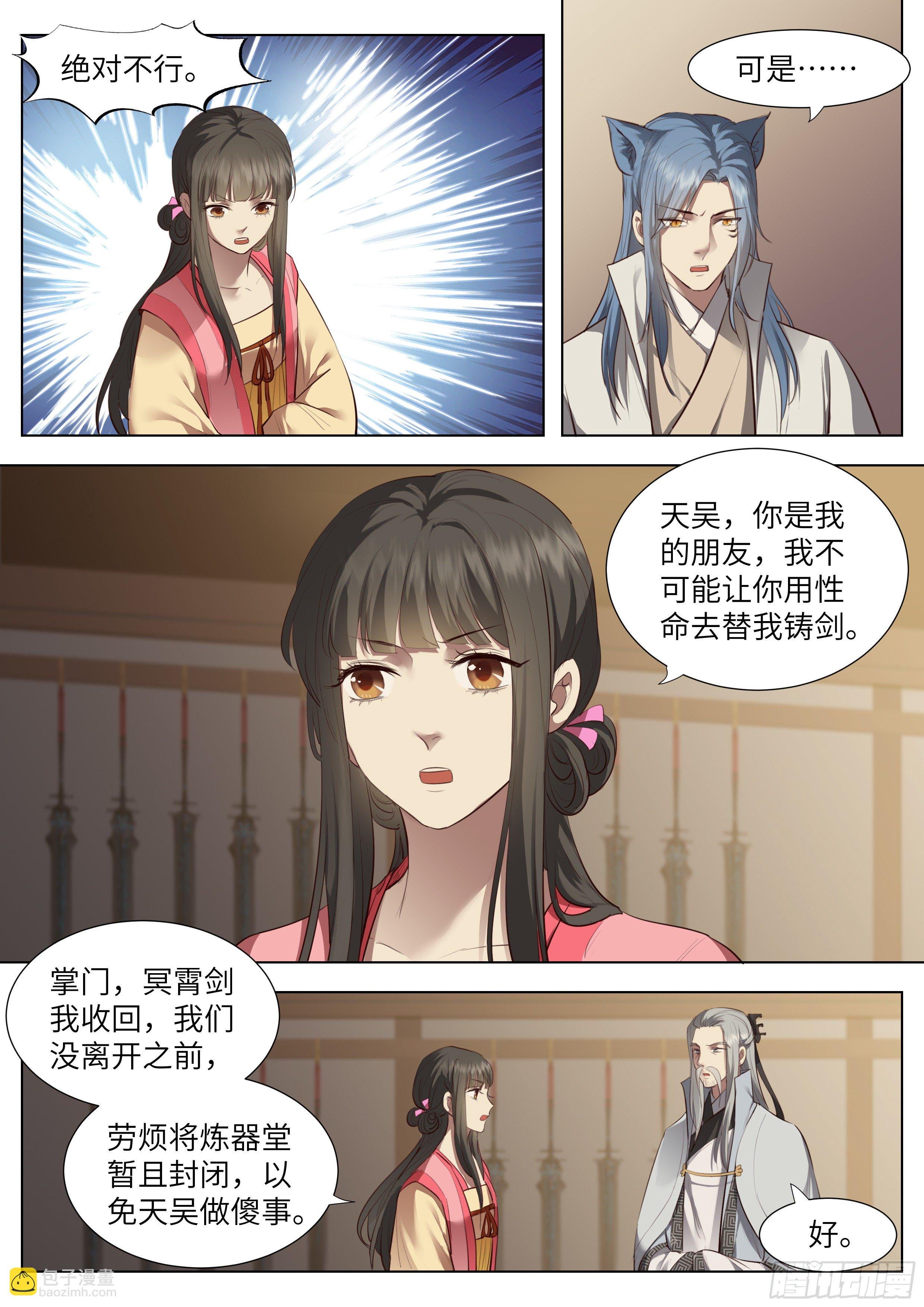 第三百七十话