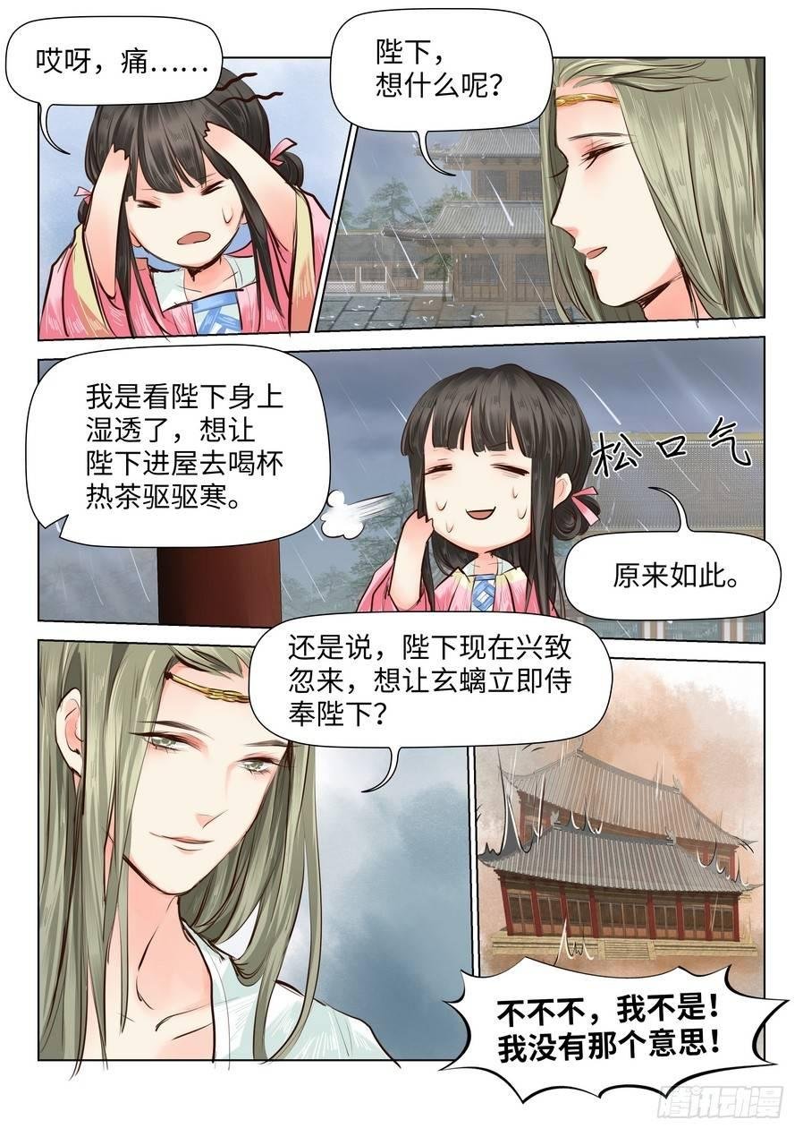 第三十九话