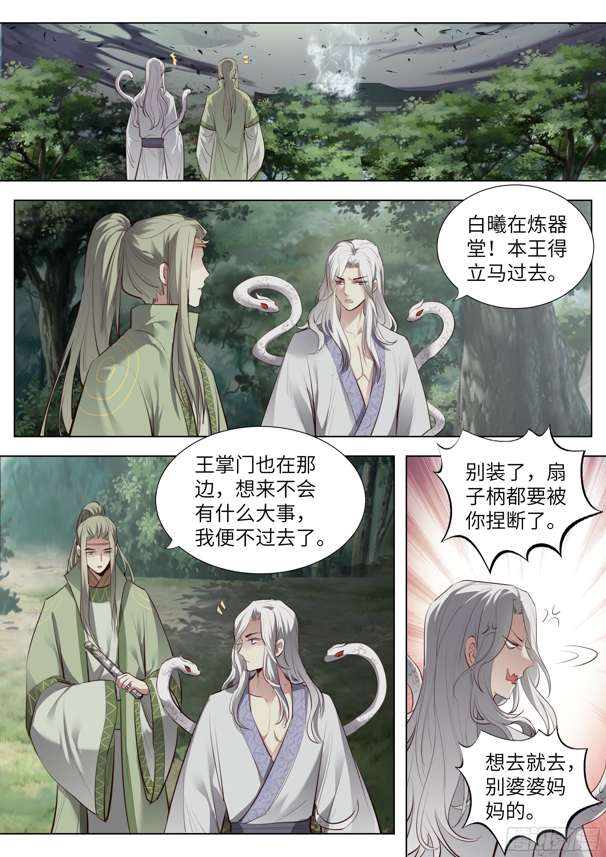 第三百七十一话