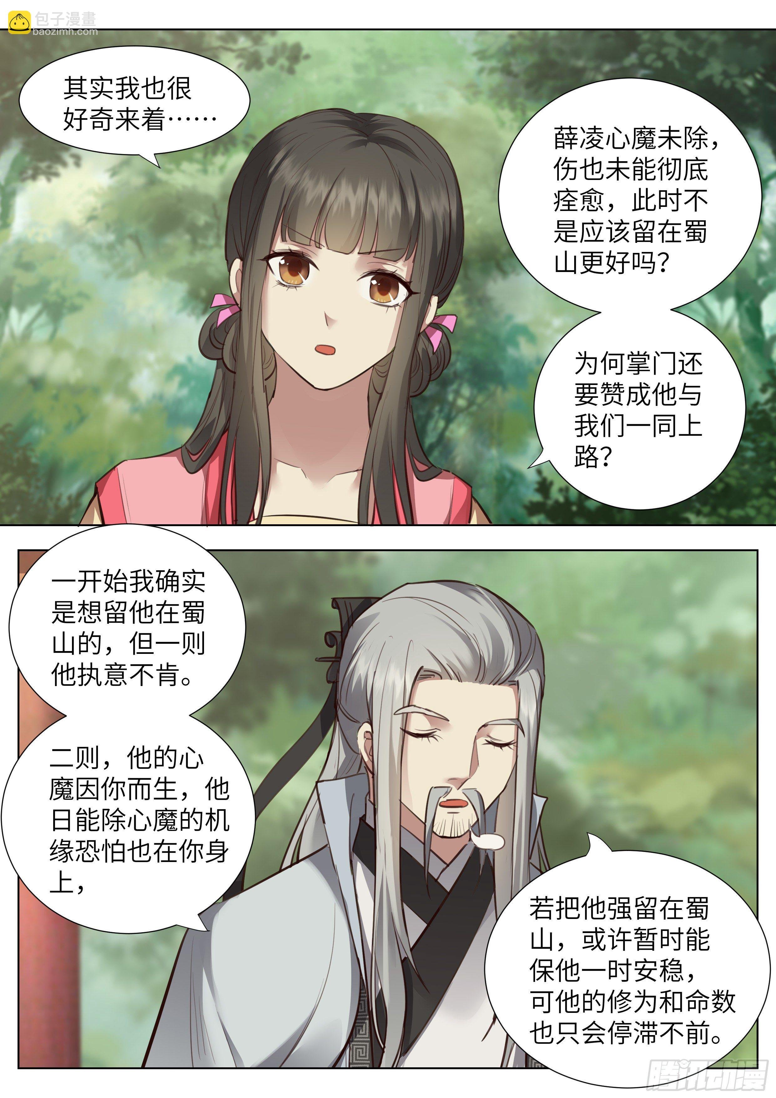 第三百七十二话