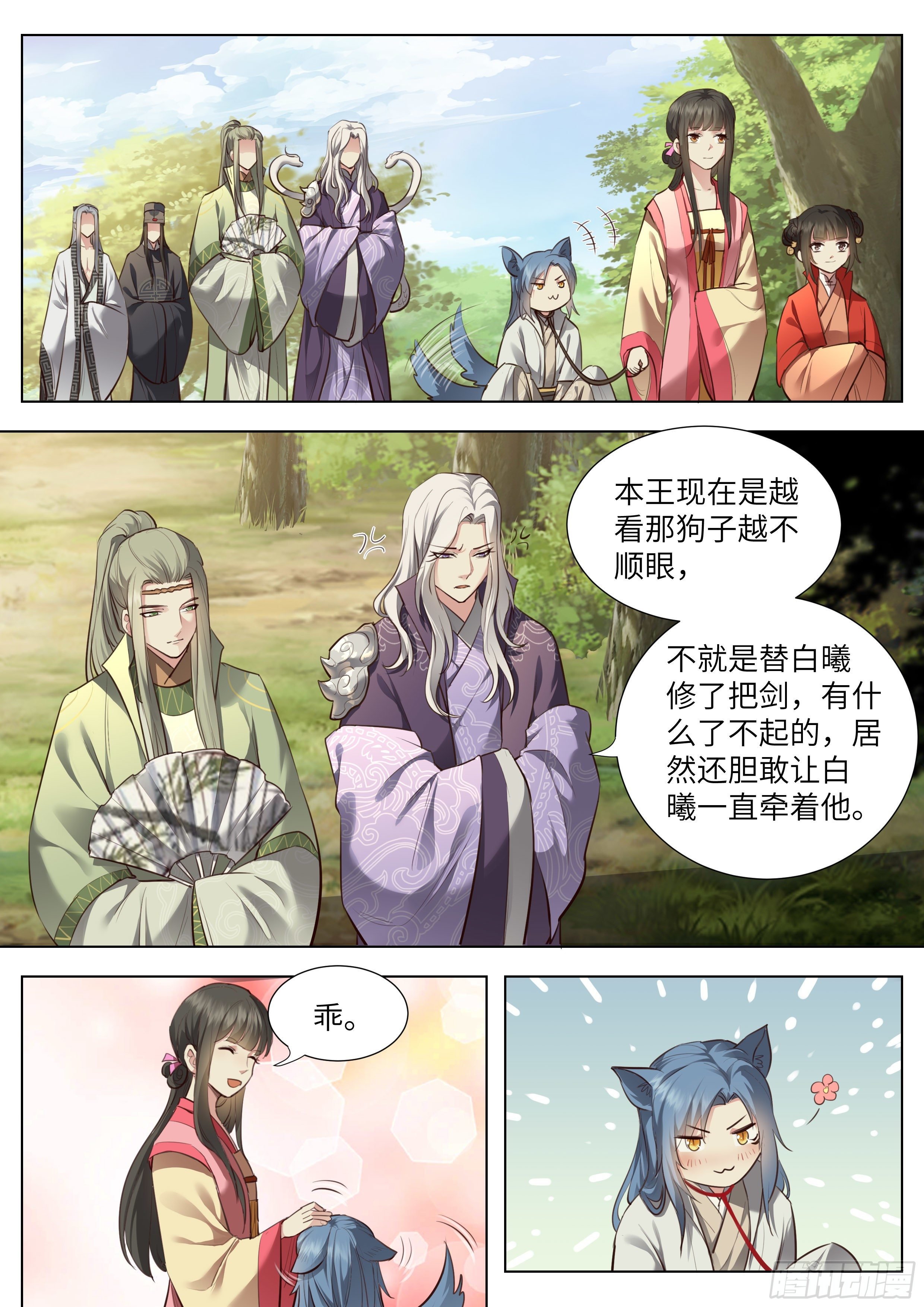 第三百七十三话