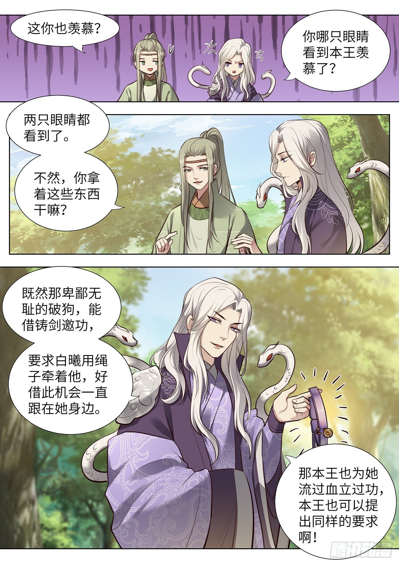 第三百七十三话