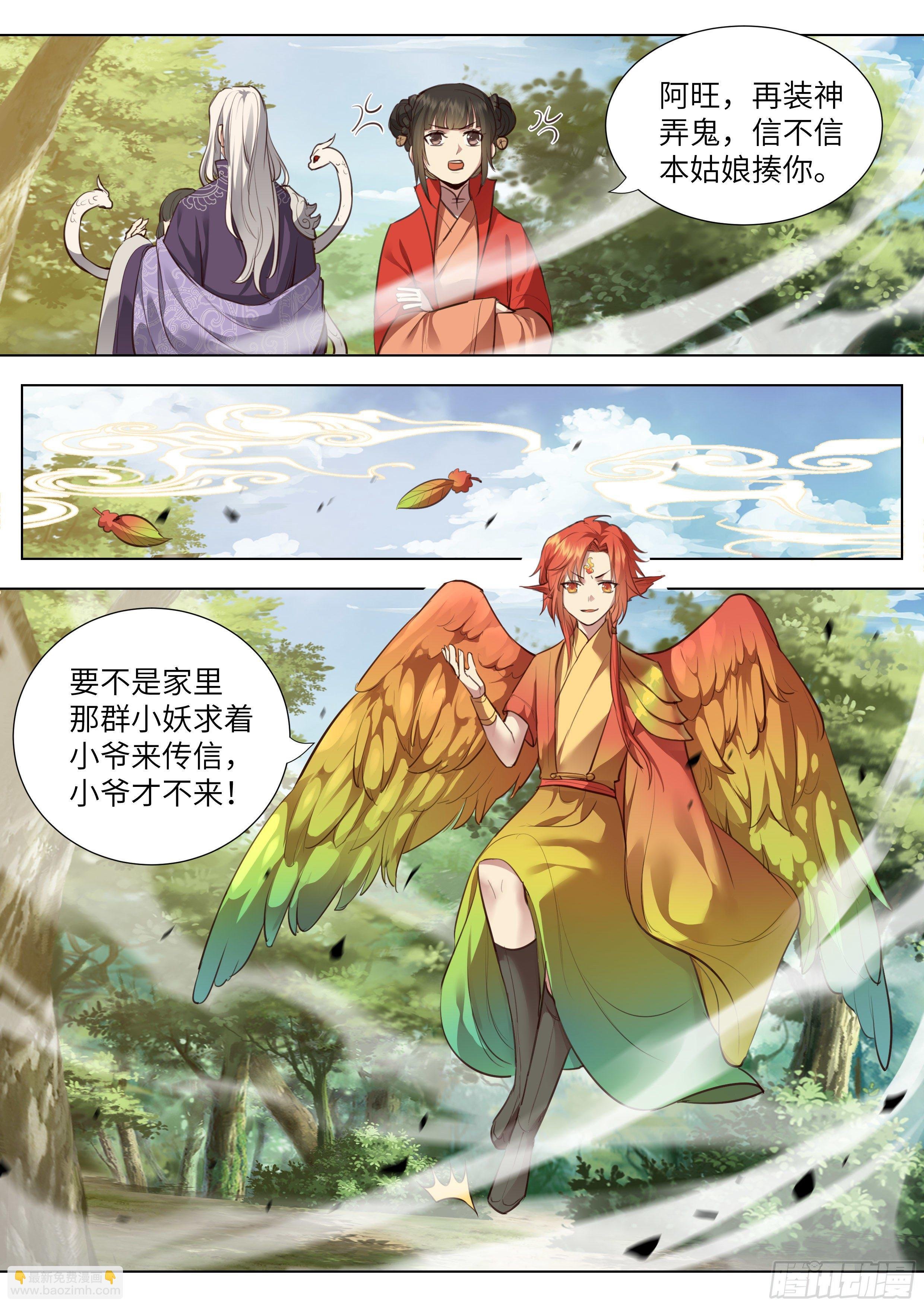 第三百七十三话