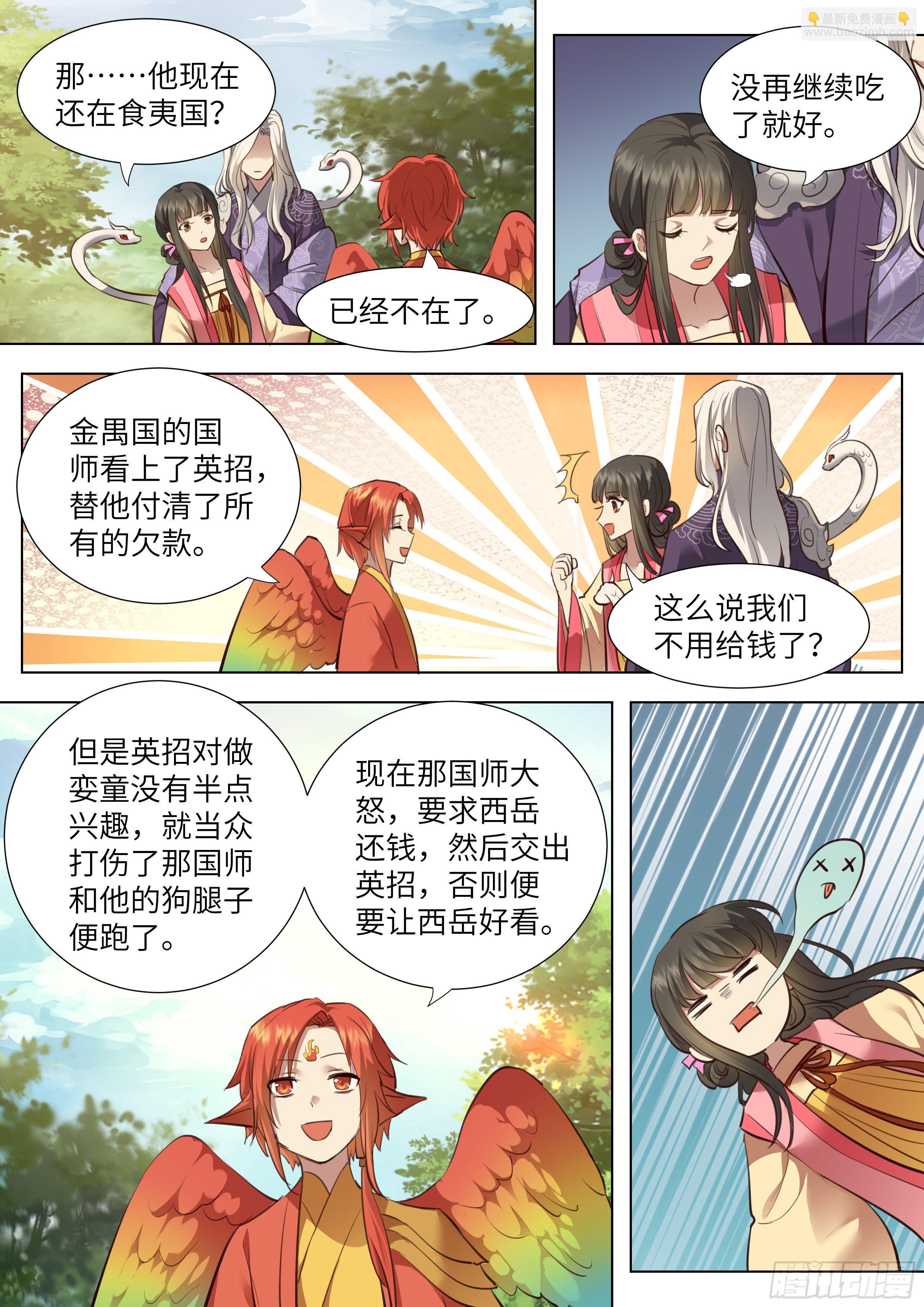 第三百七十三话