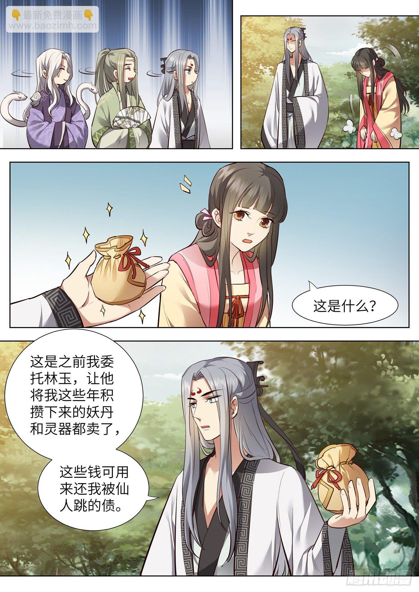 第三百七十三话