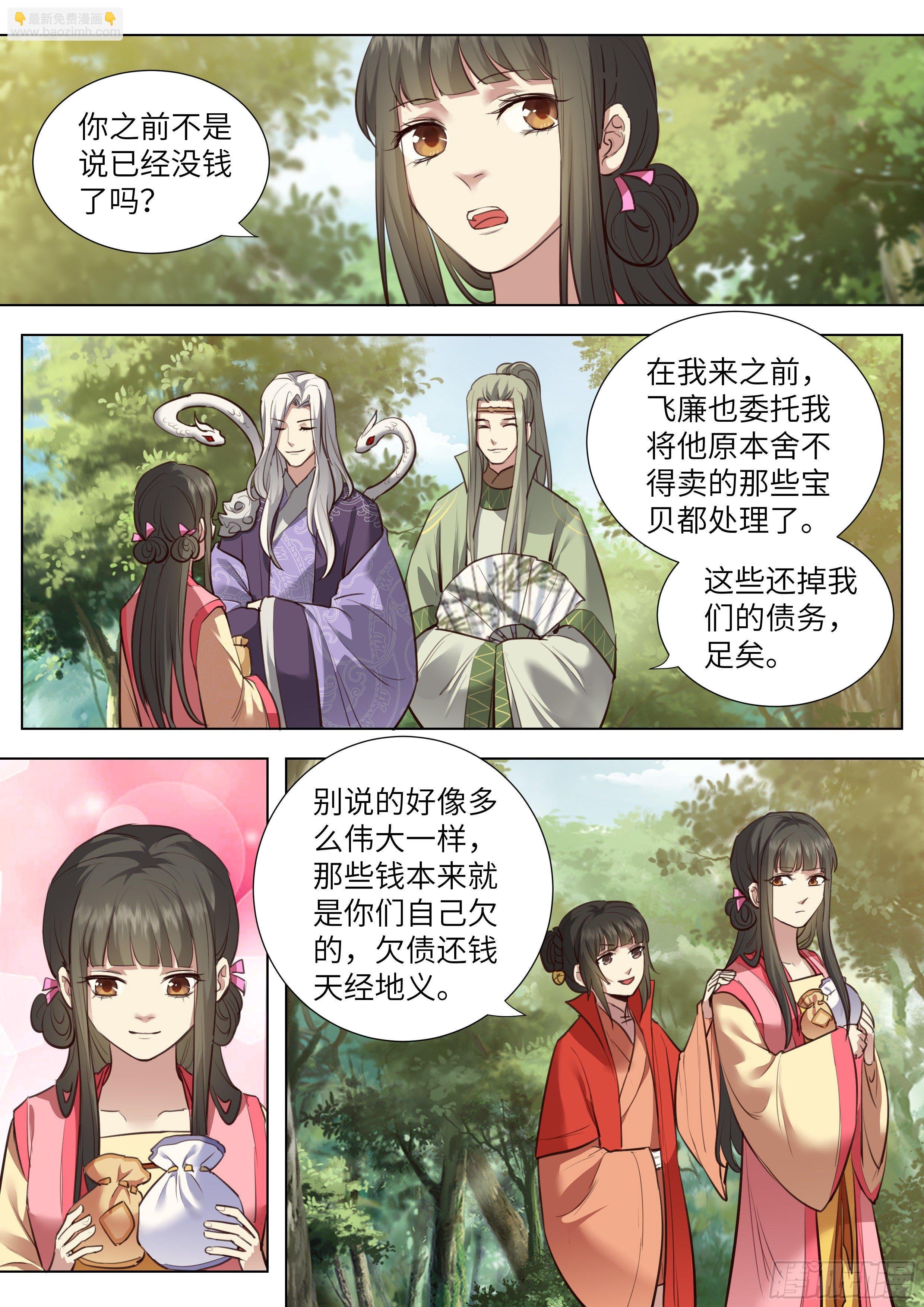 第三百七十三话