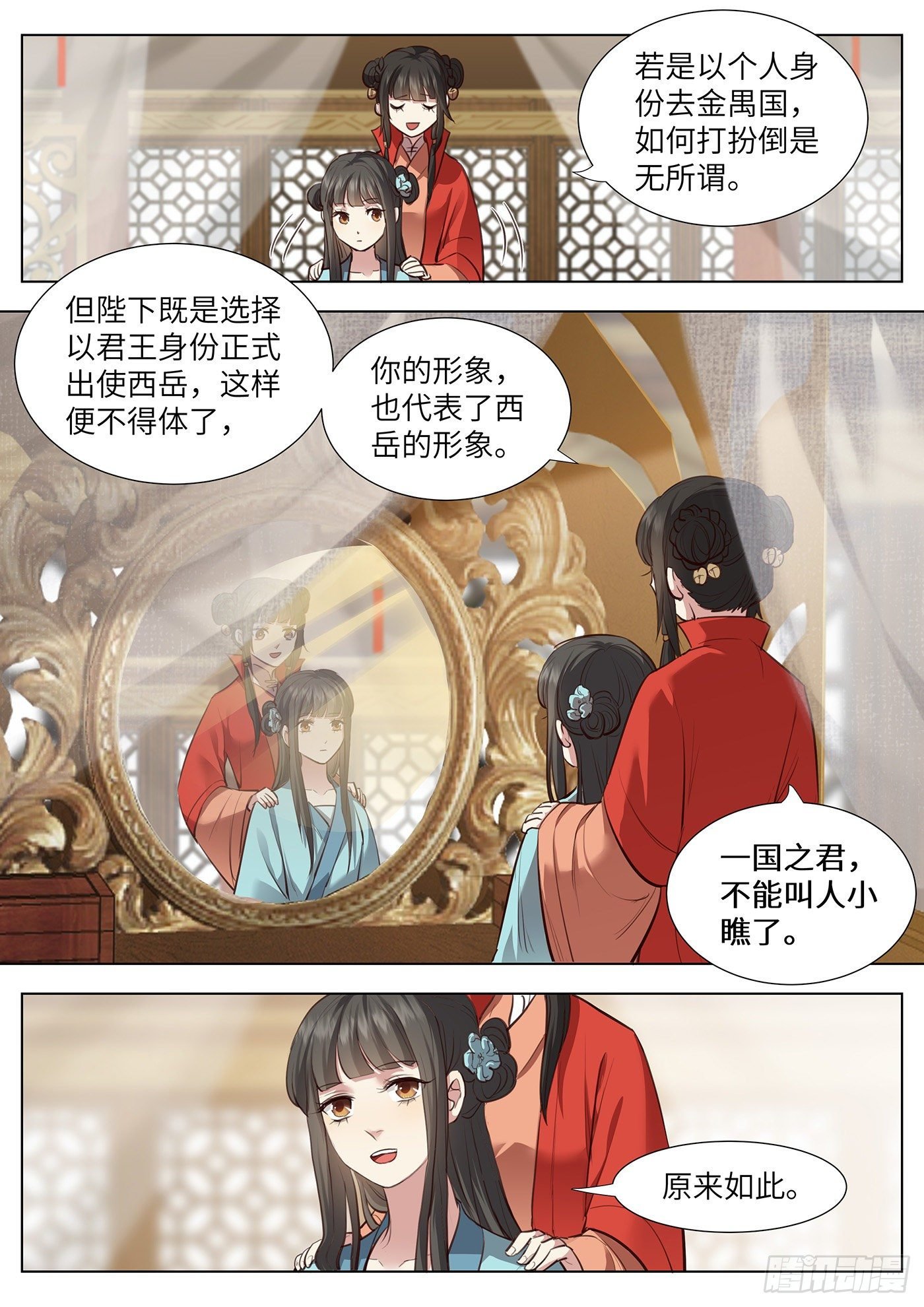 第三百七十四话