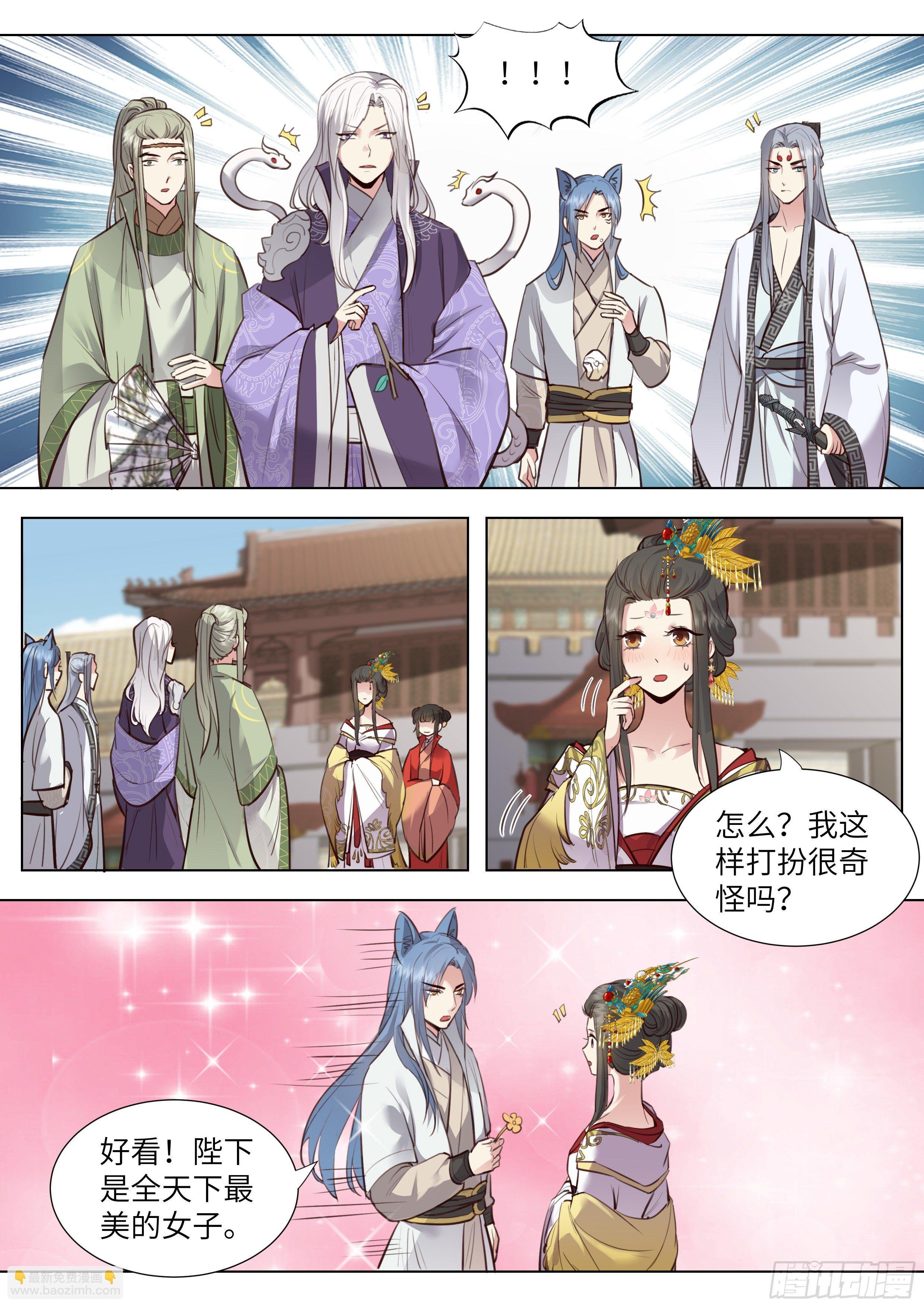第三百七十四话