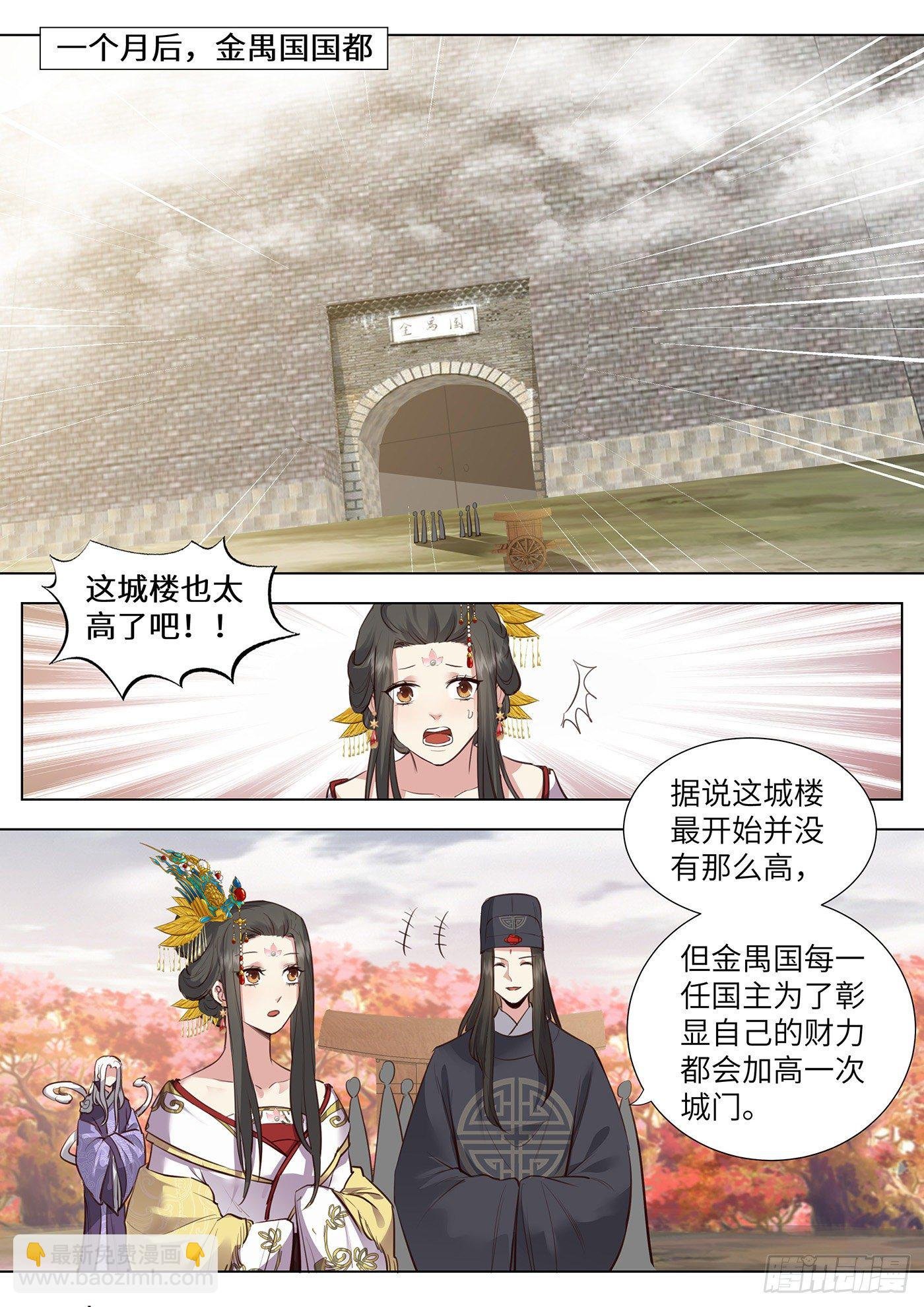 第三百七十四话