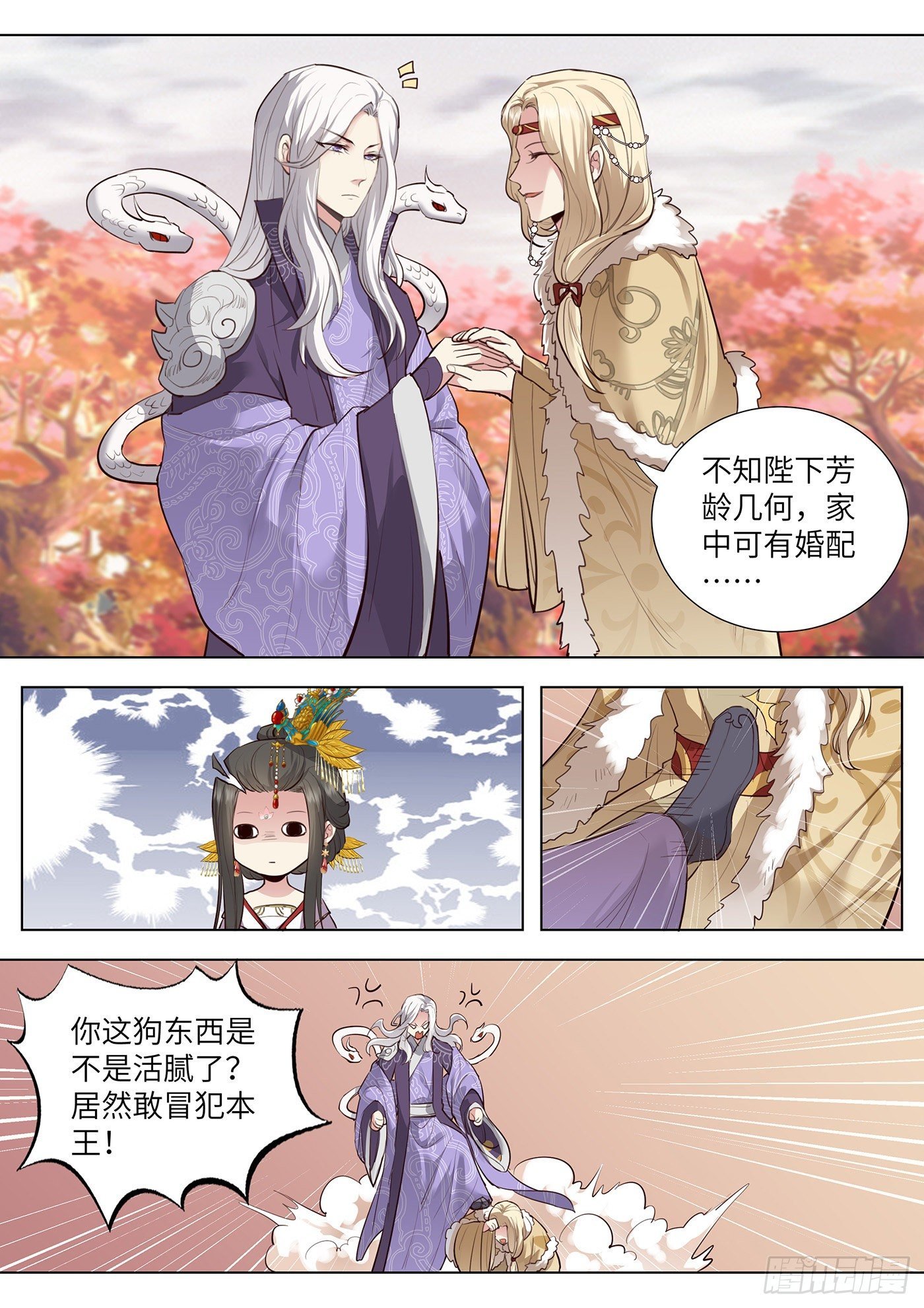 第三百七十四话