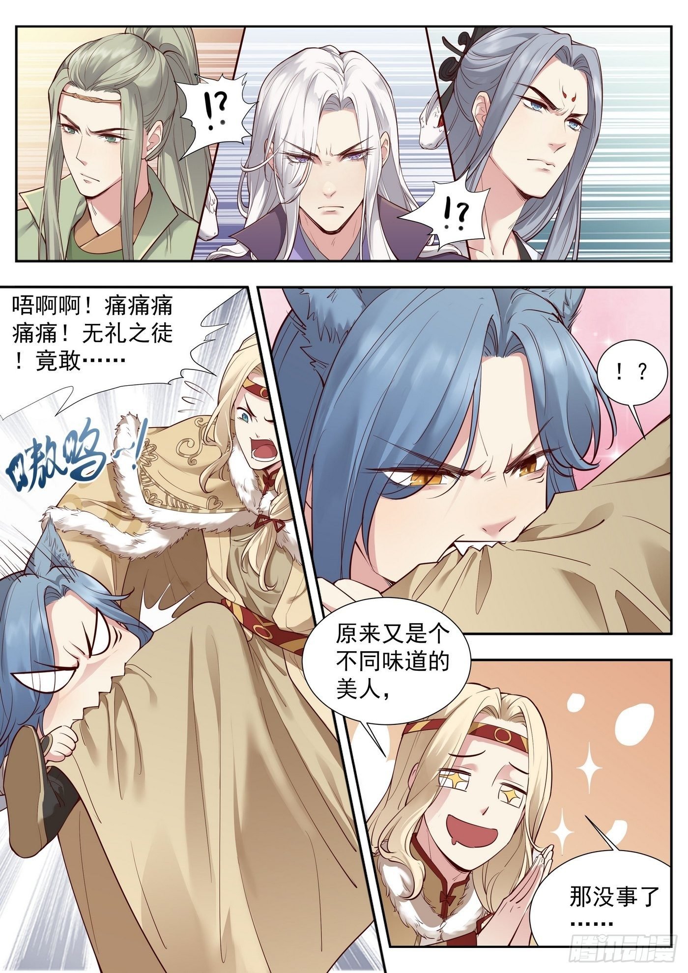 第三百七十五话