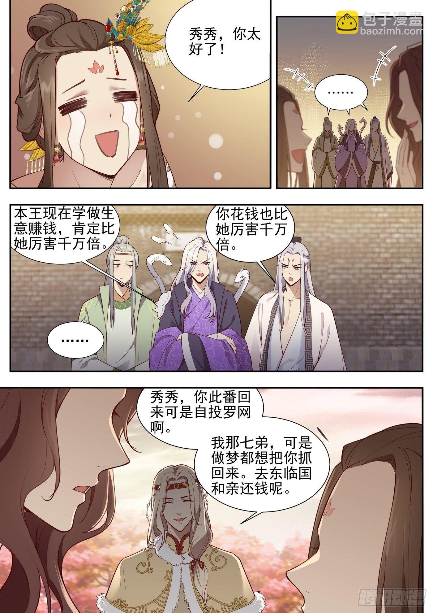 第三百七十五话