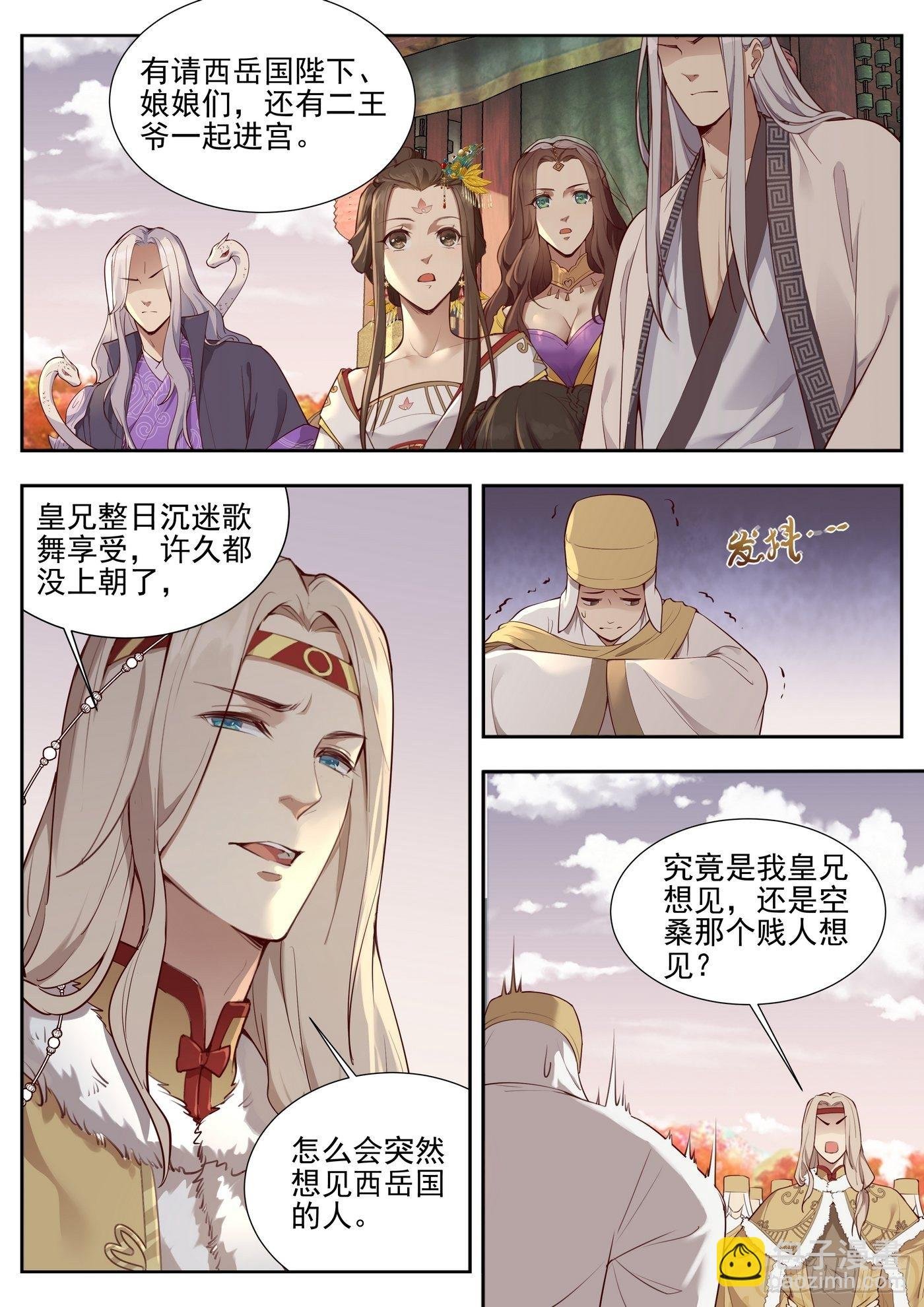 第三百七十五话