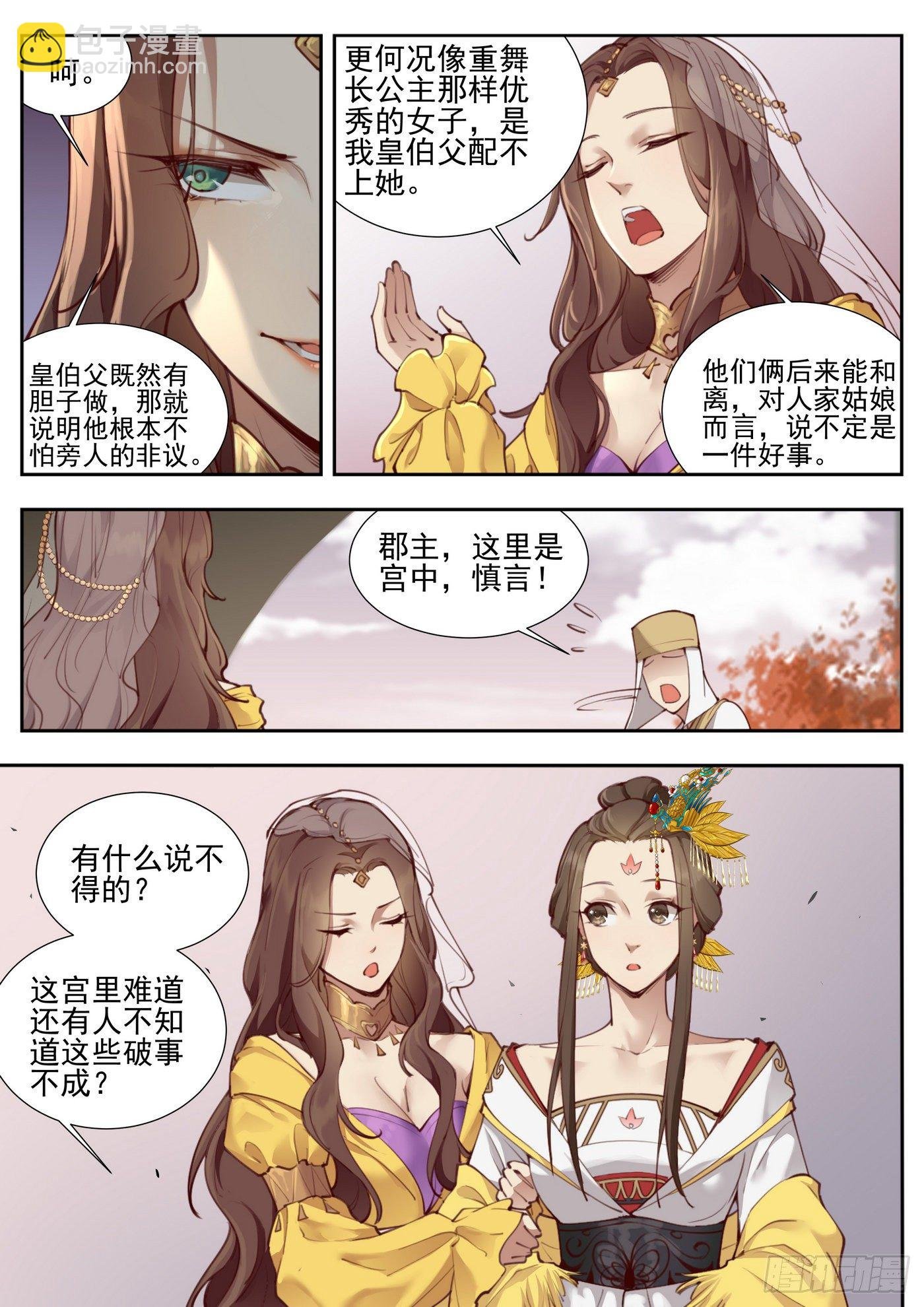 第三百七十六话