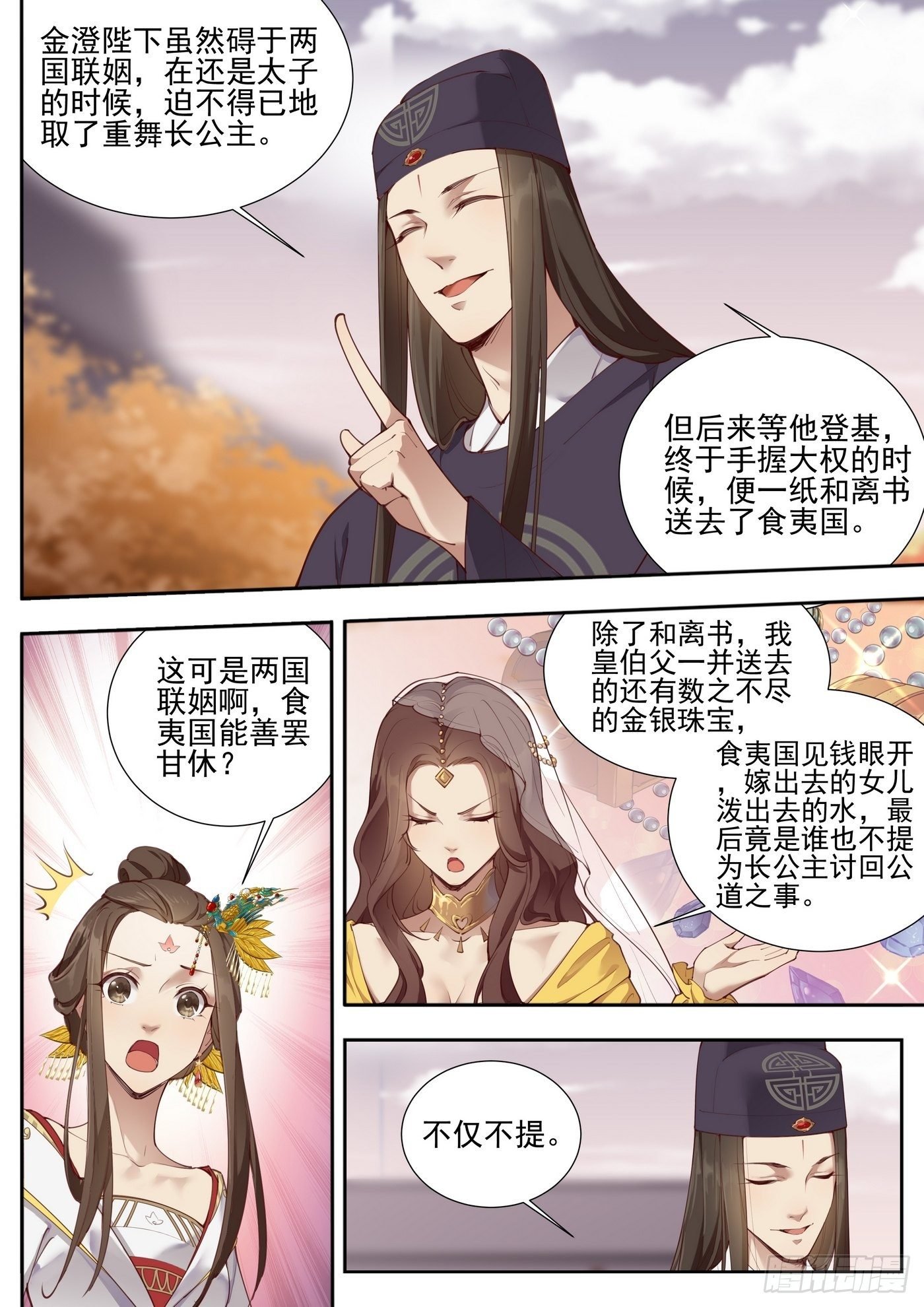 第三百七十六话