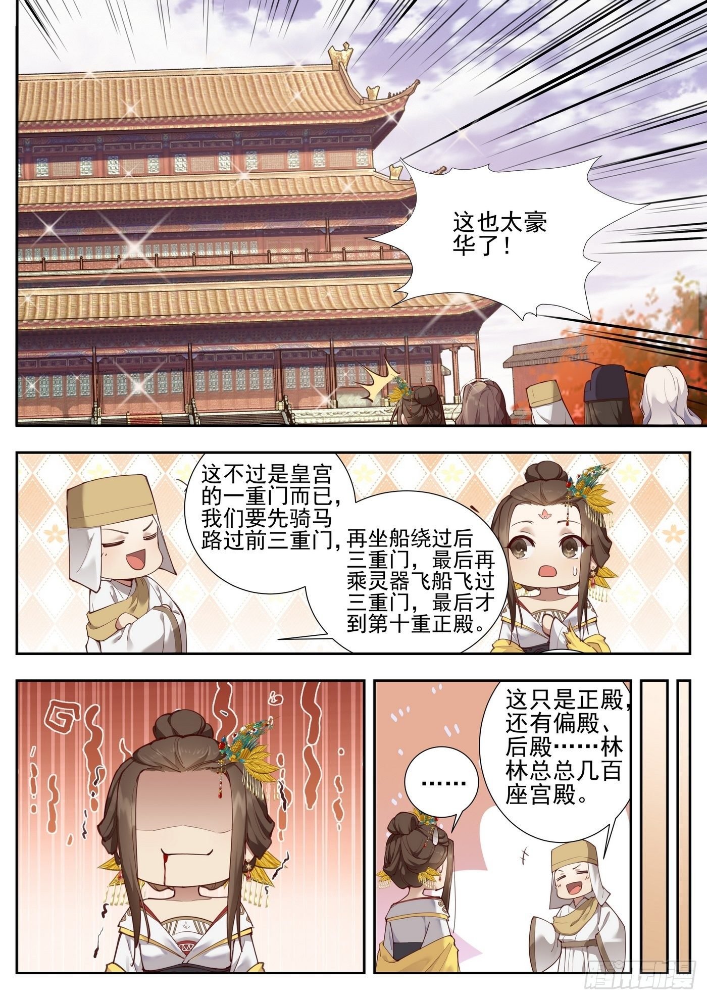 第三百七十七话