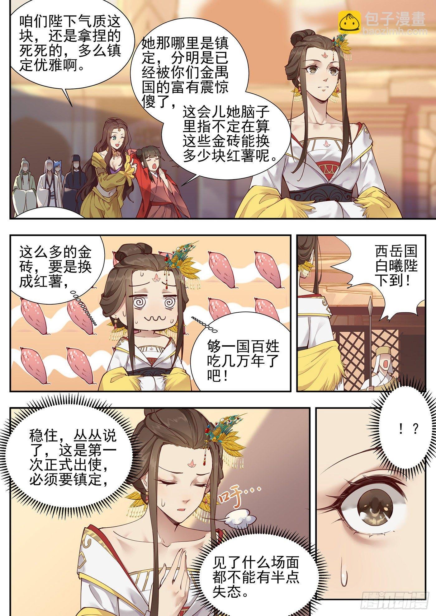 第三百七十七话
