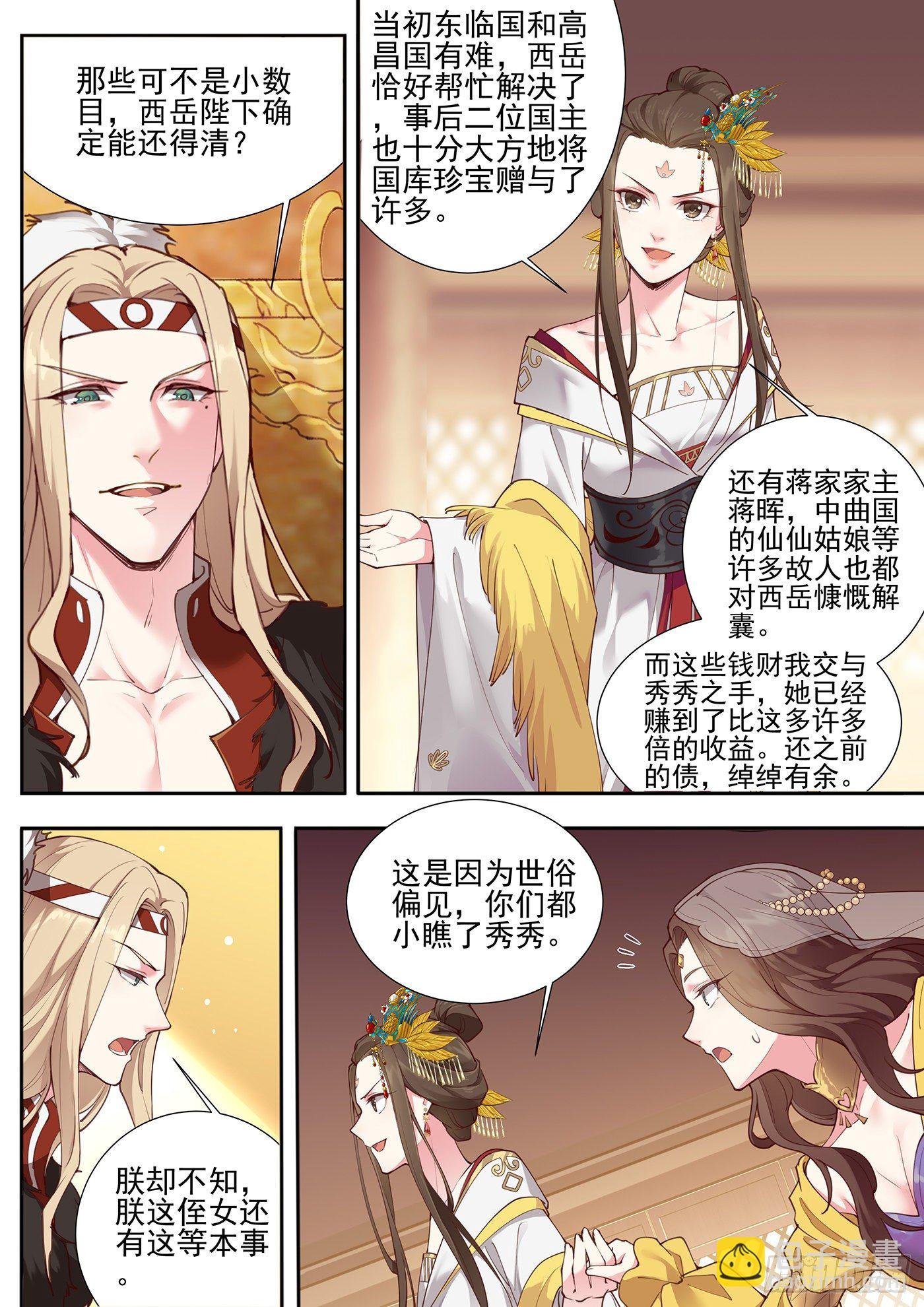 第三百七十七话