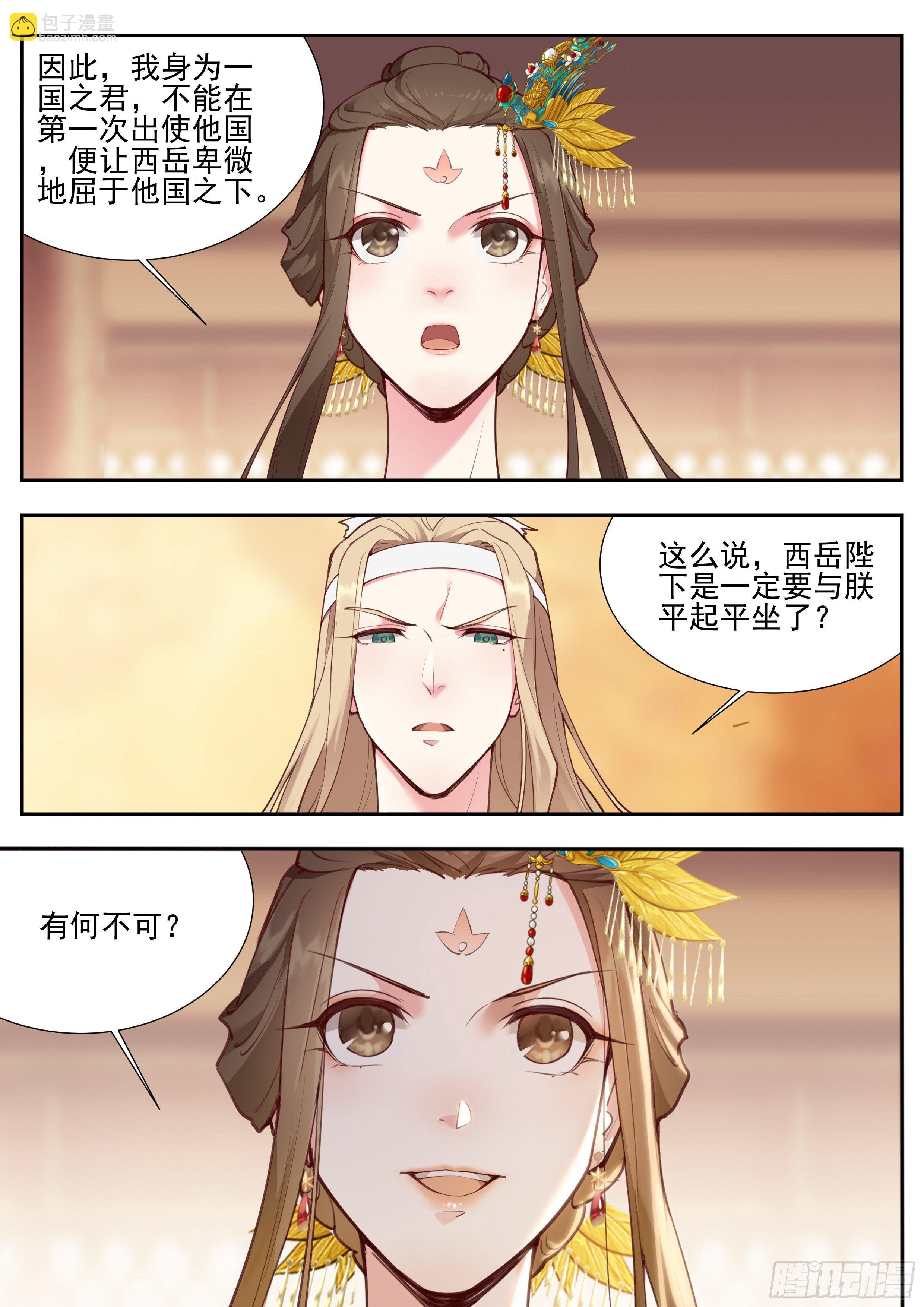 第三百七十八话
