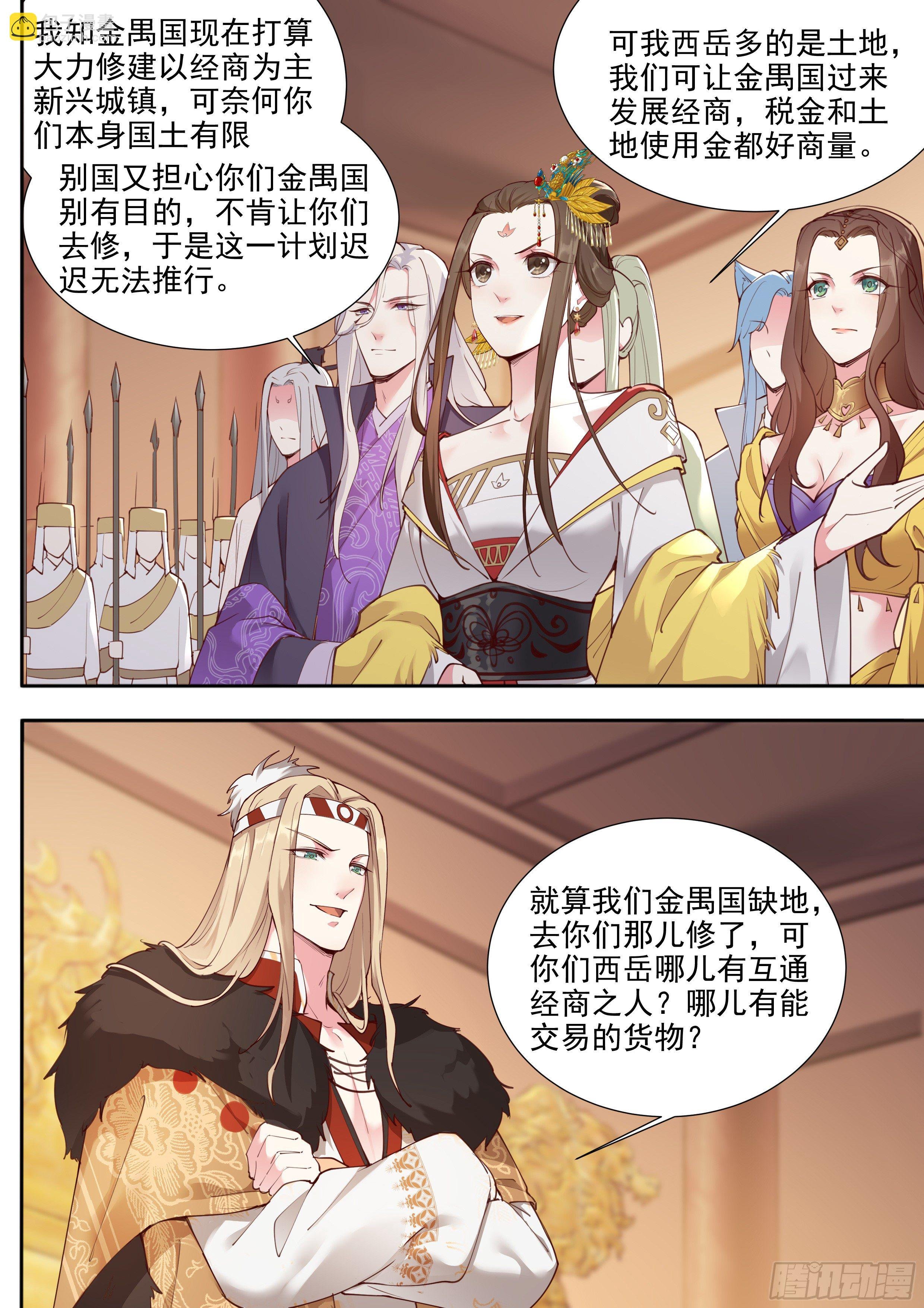第三百七十八话