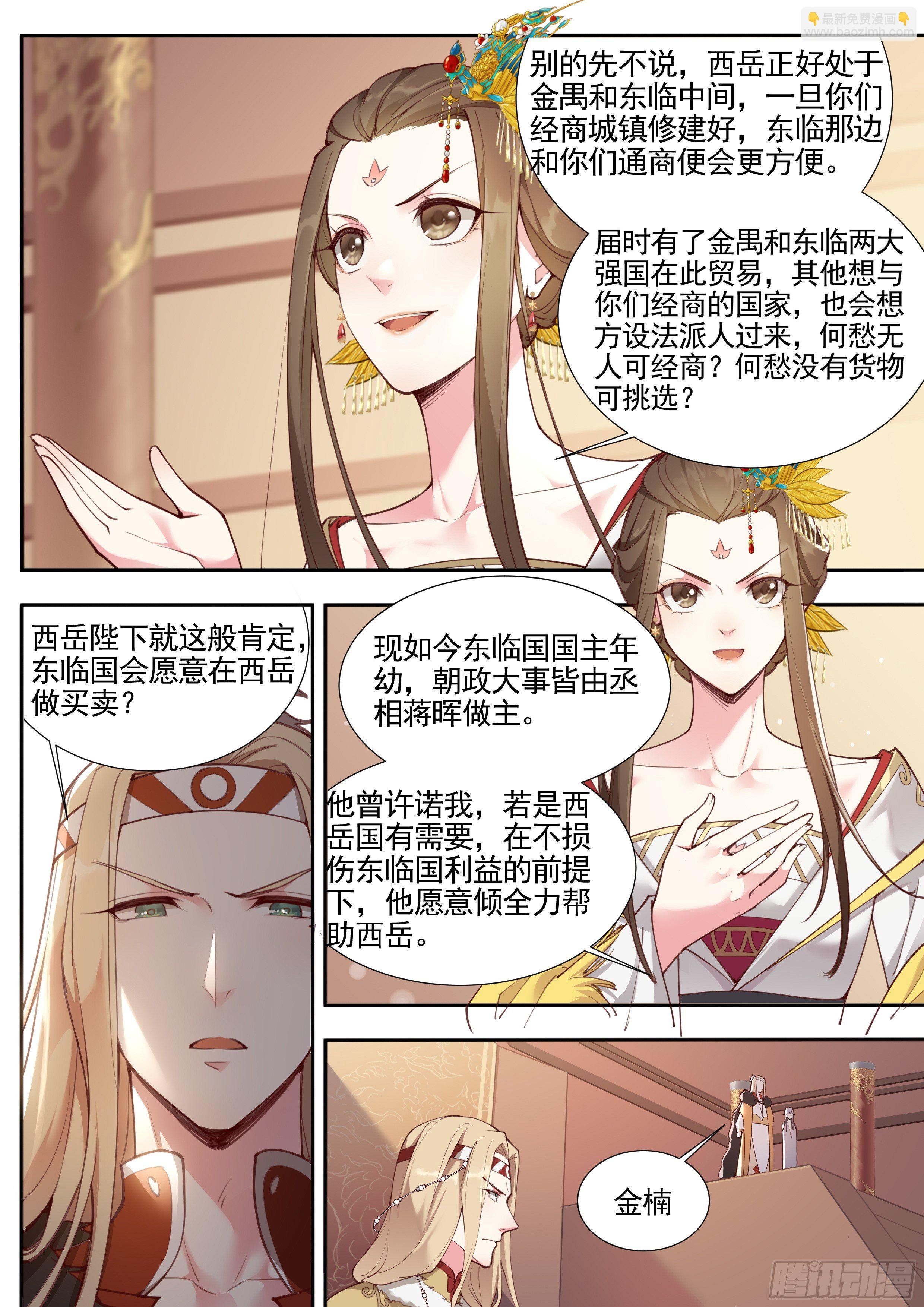 第三百七十八话