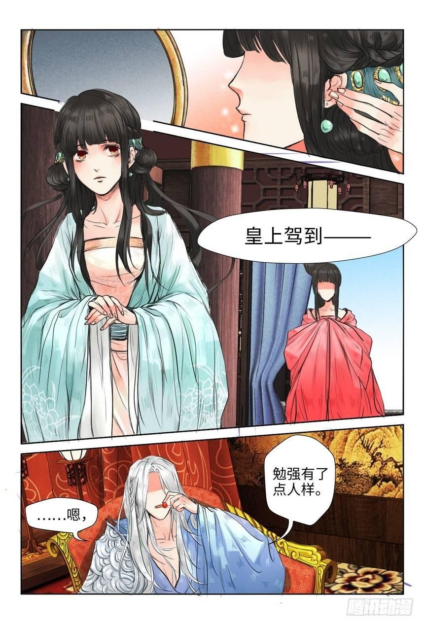 第四话