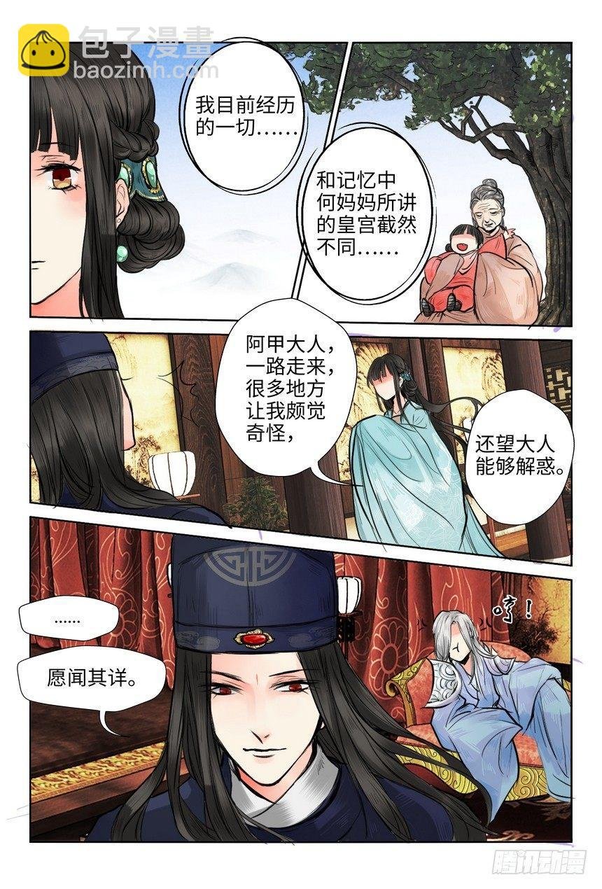 第四话