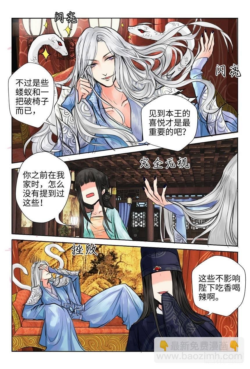 第四话