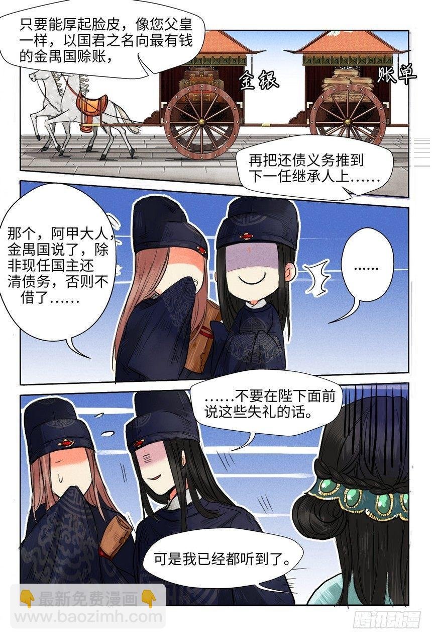第四话