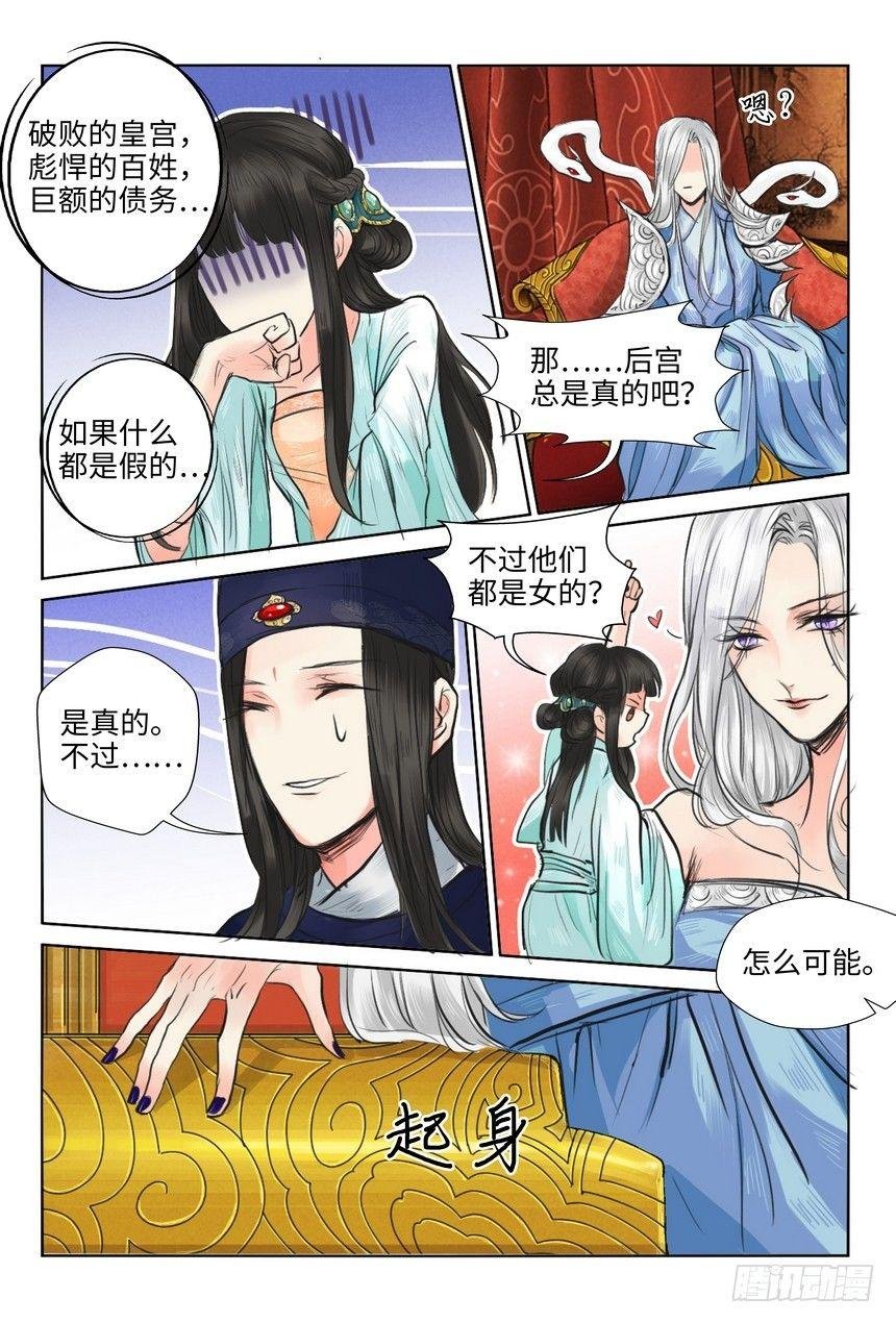 第四话