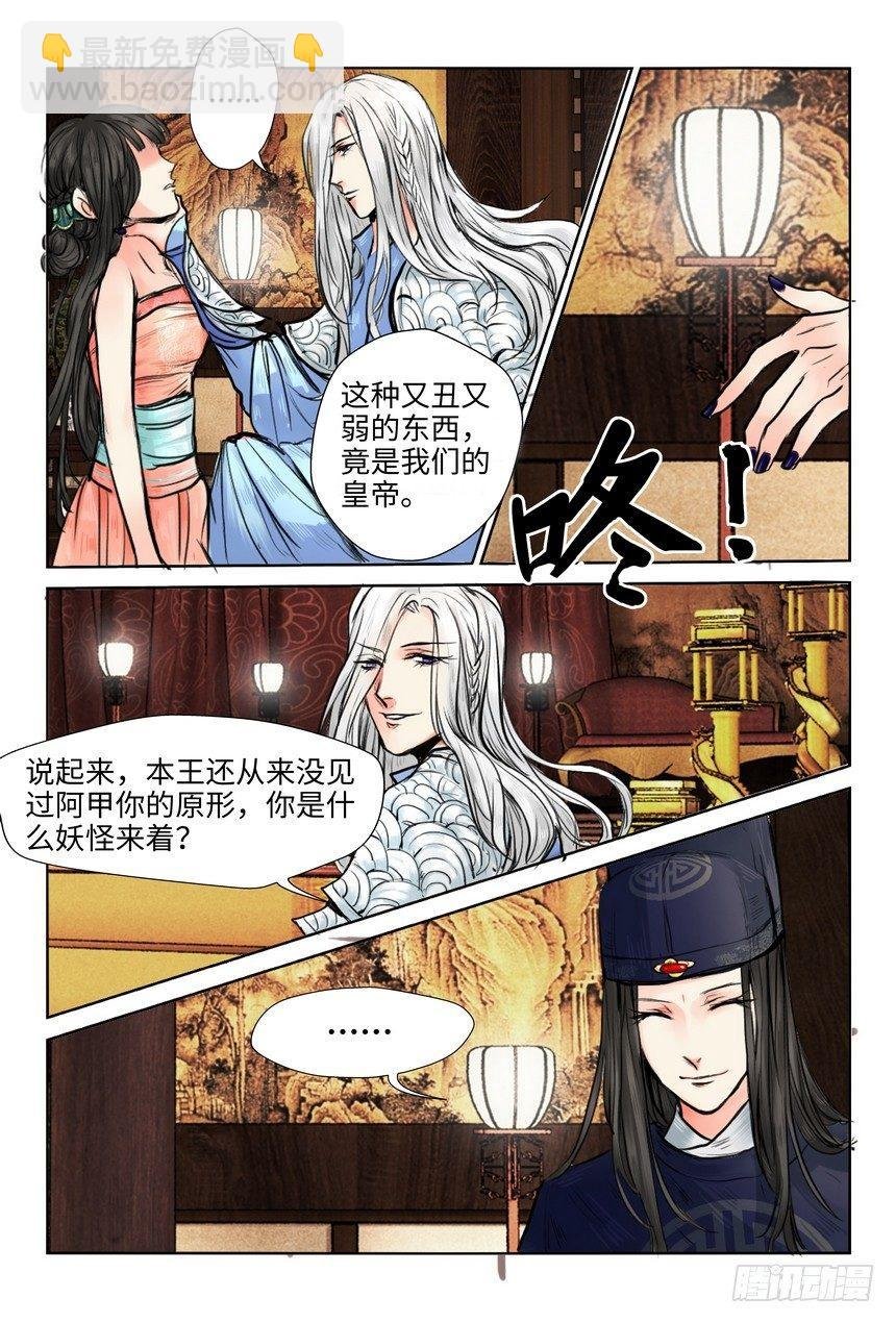 第四话