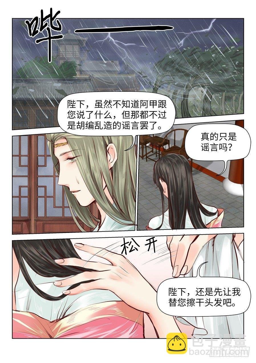 第四十话