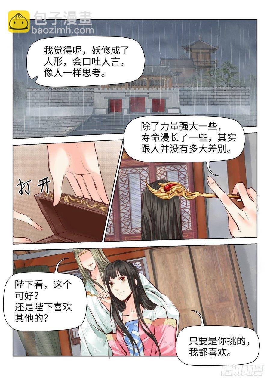 第四十话