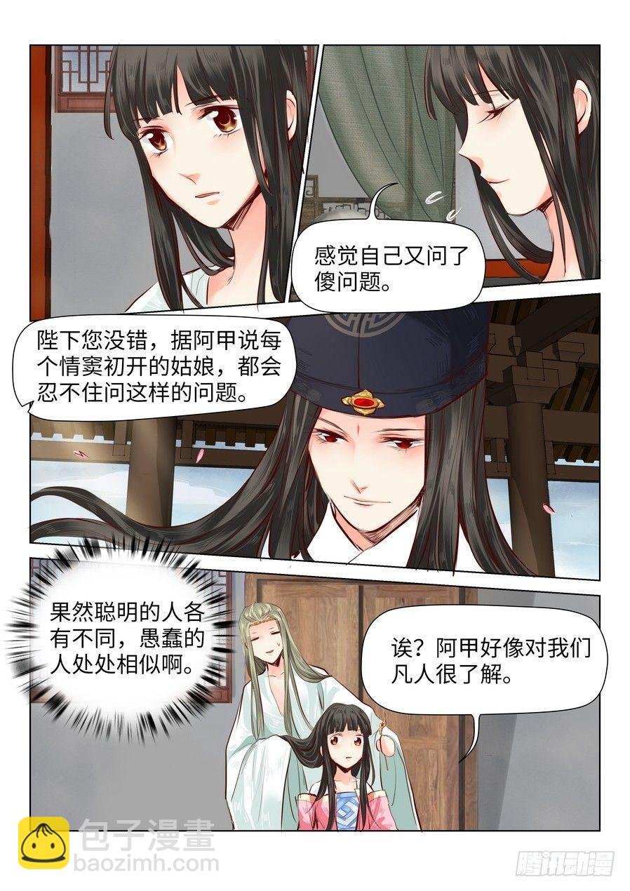 第四十话