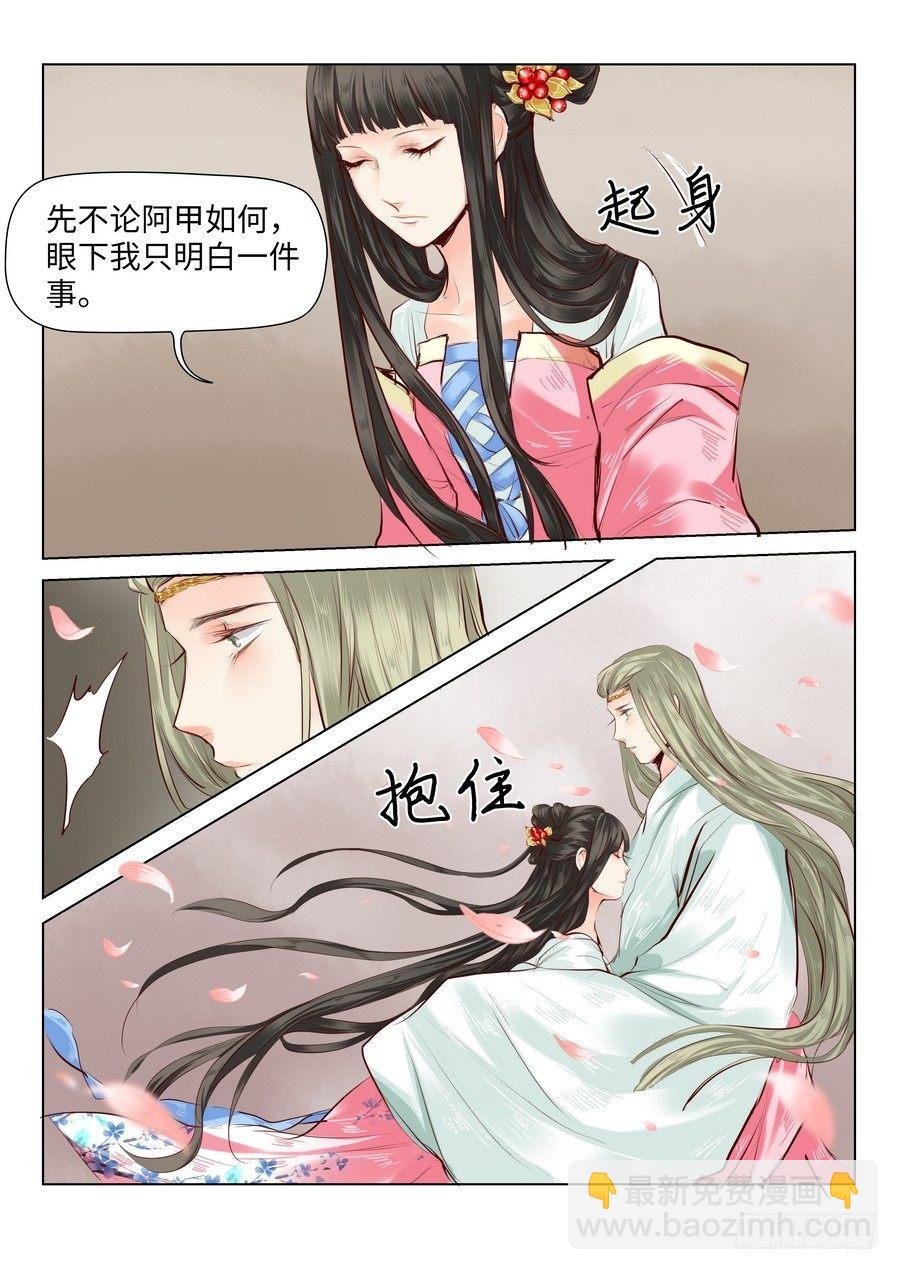 第四十话