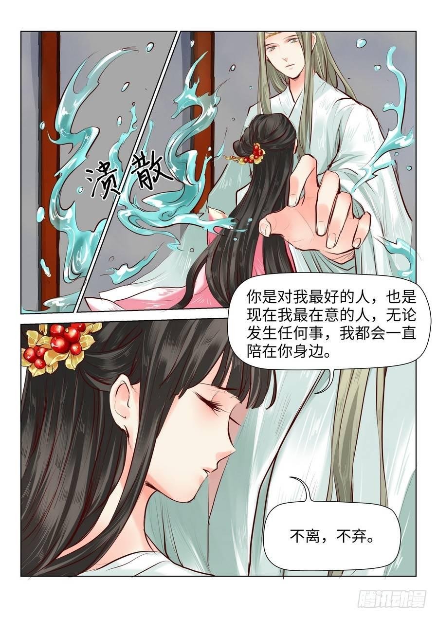 第四十话