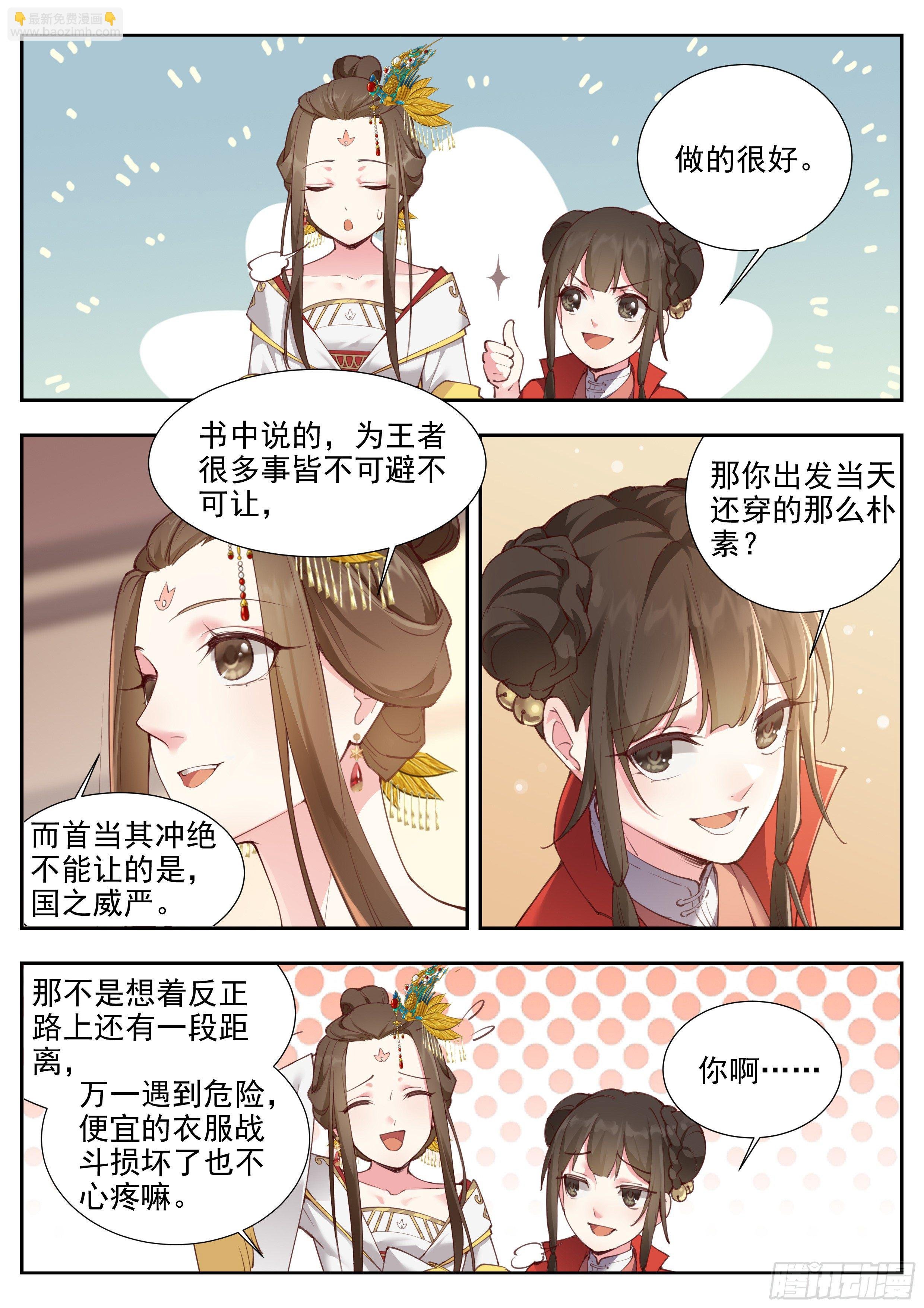 第三百七十九话